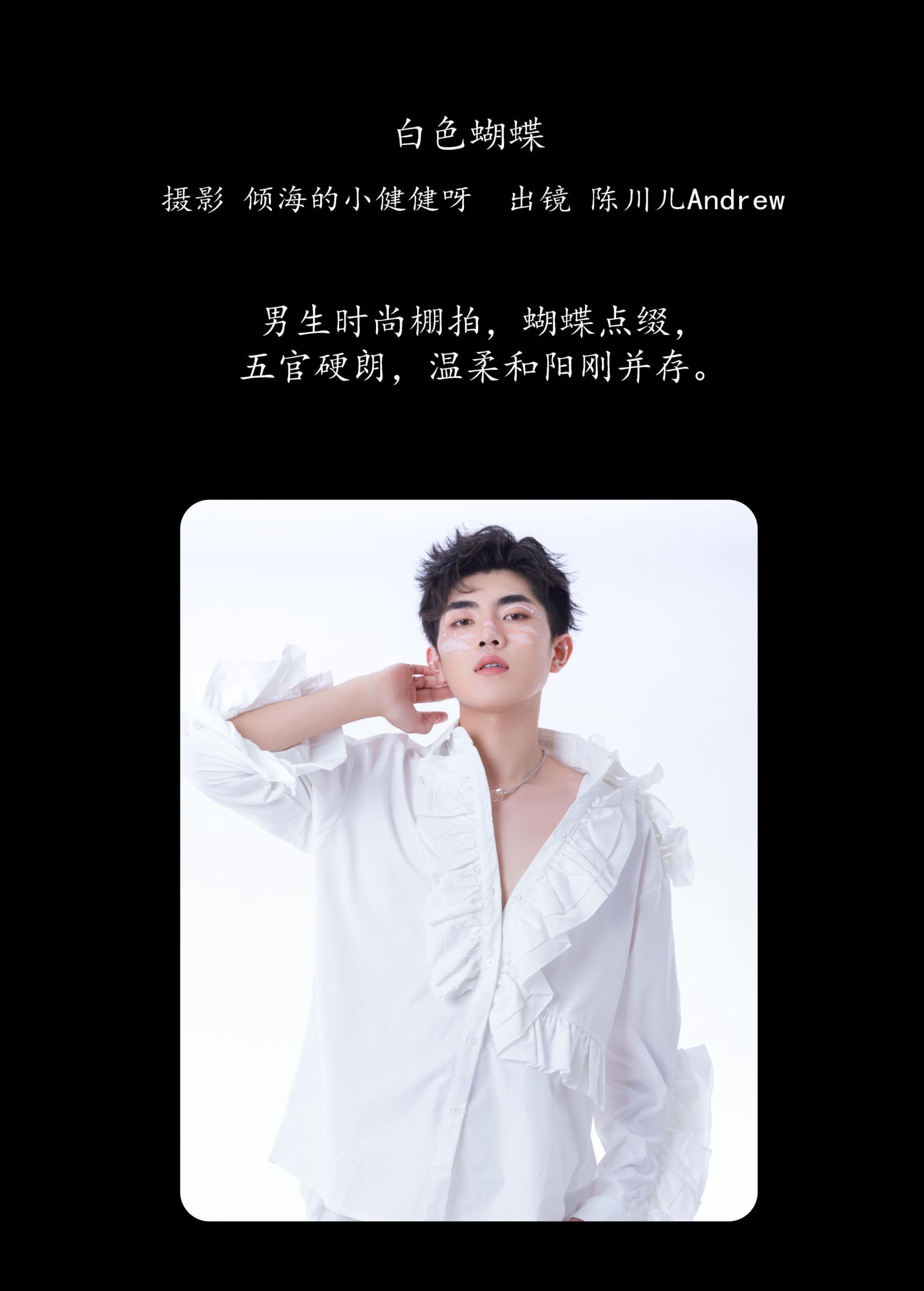 图片[2]-陈川儿Andrew – 《白色蝴蝶》[23P]-COS写真在线网