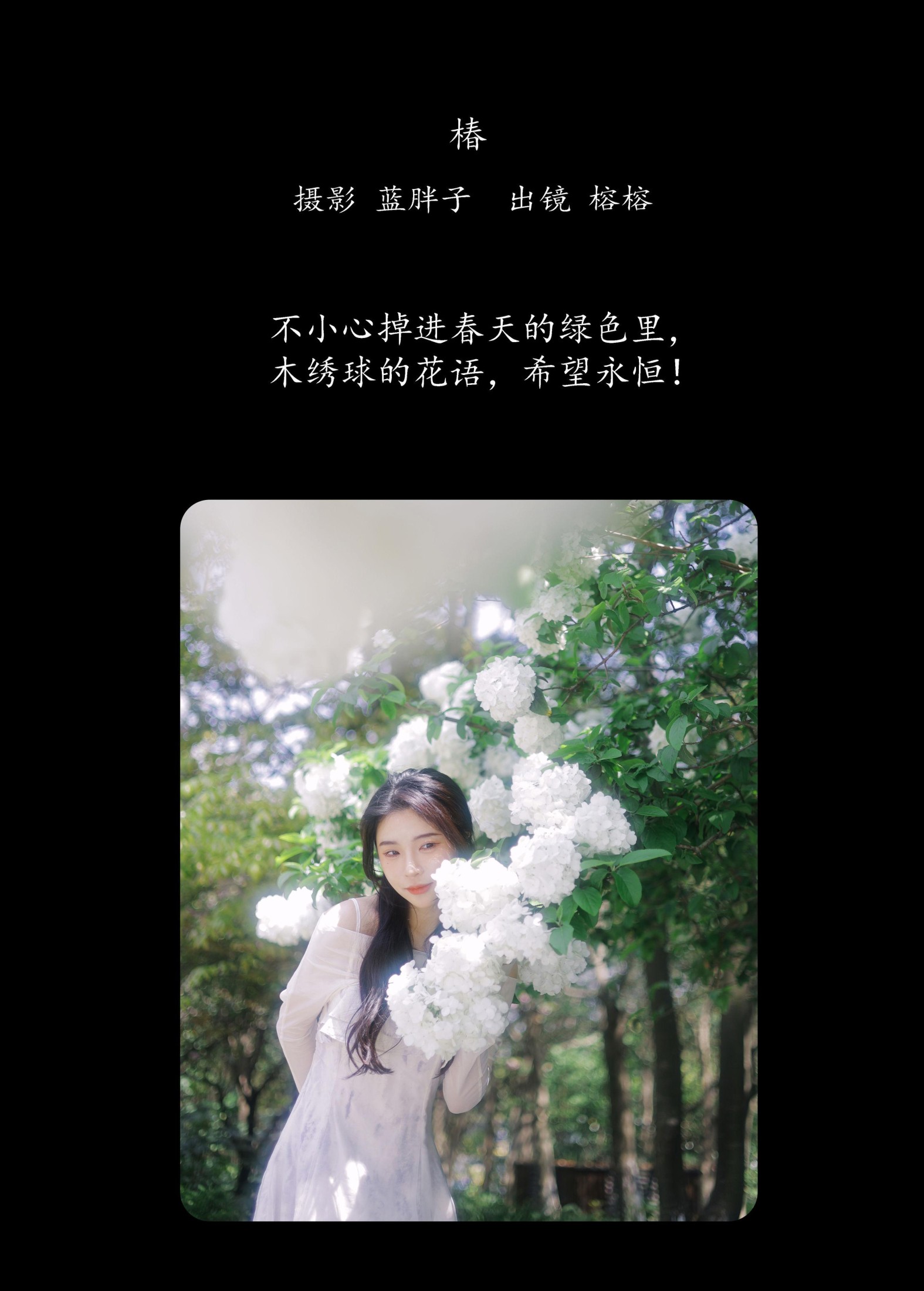 图片[2]-榕榕 – 《椿》[42P]-COS写真在线网