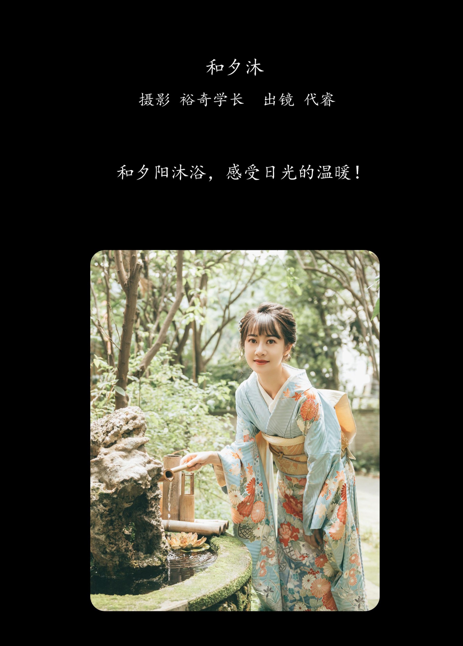 图片[2]-代睿 – 《和夕沐》[23P]-COS写真在线网