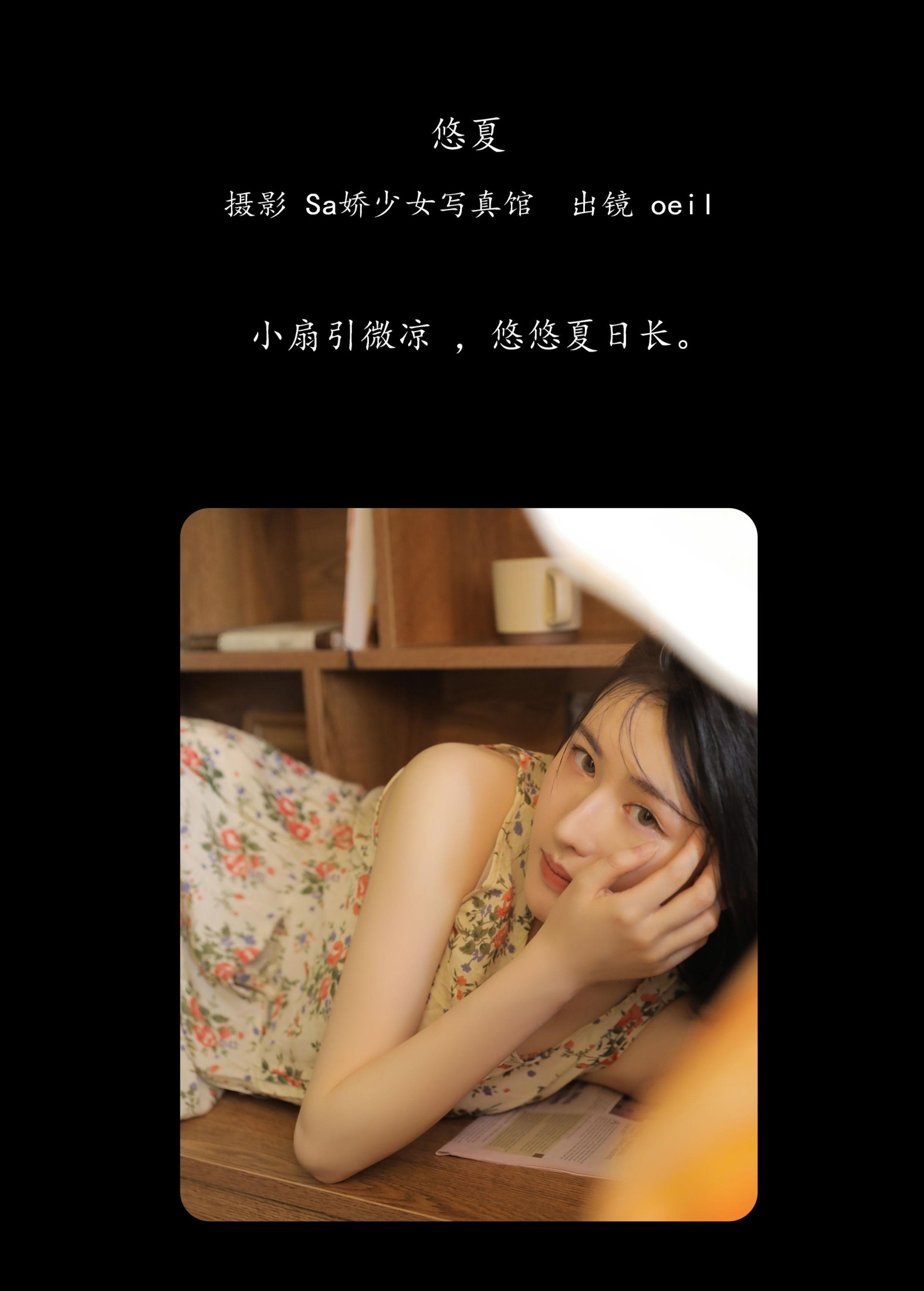 图片[2]-oeil – 《悠夏》[28P]-COS写真在线网