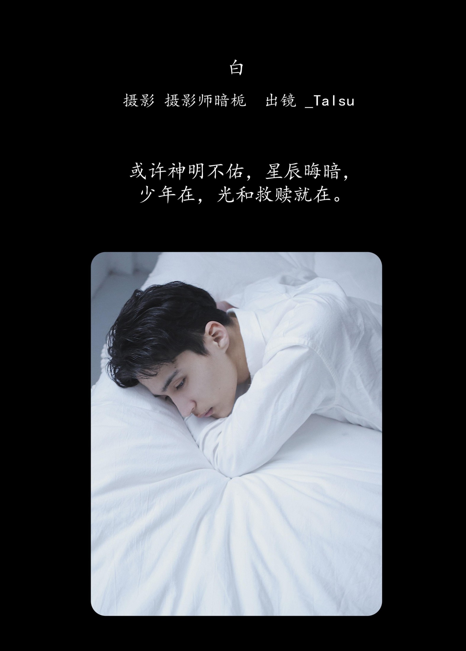 图片[2]-_Talsu – 《白》[32P]-COS写真在线网