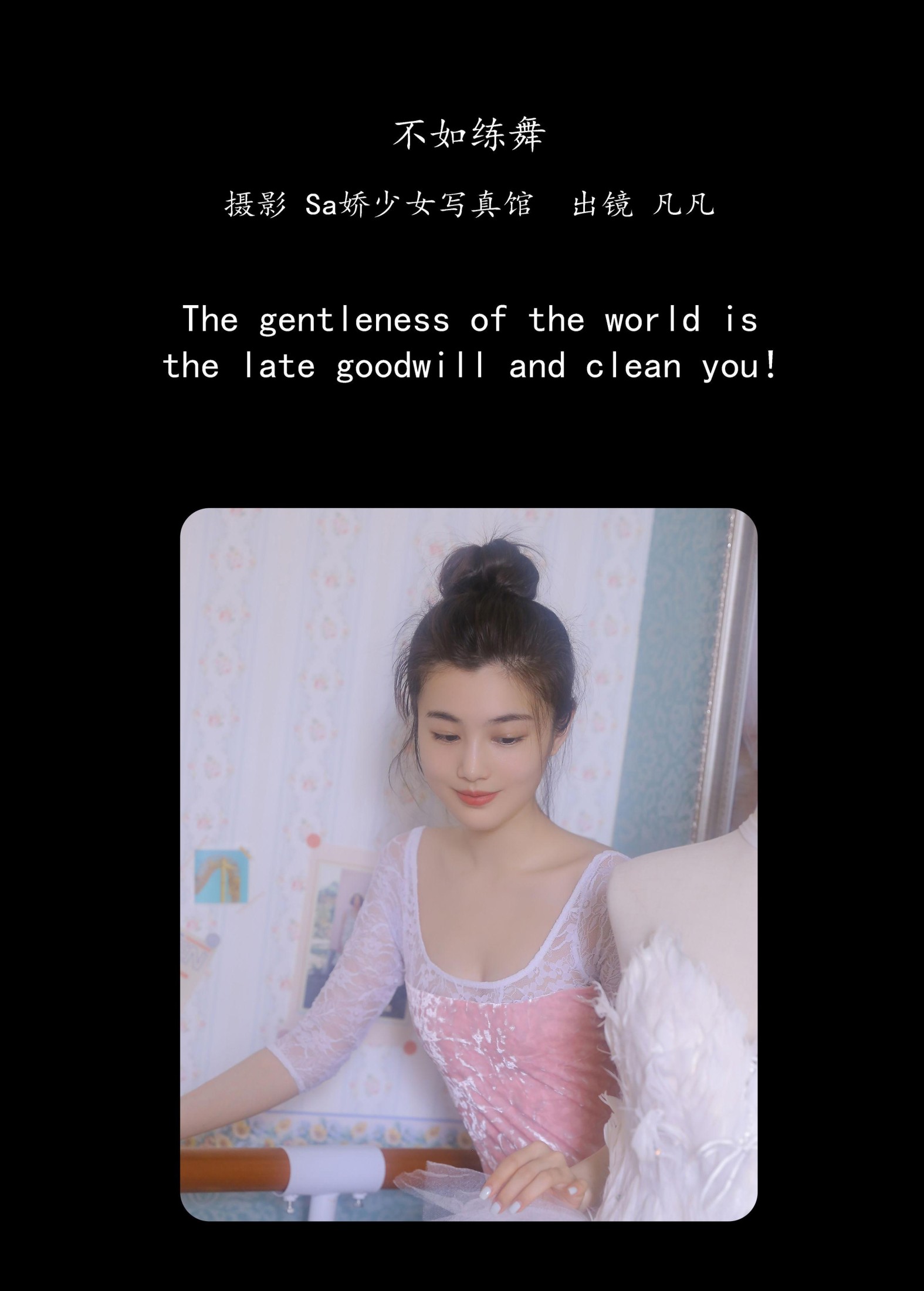 图片[2]-凡凡 – 《不如练舞》[44P]-COS写真在线网