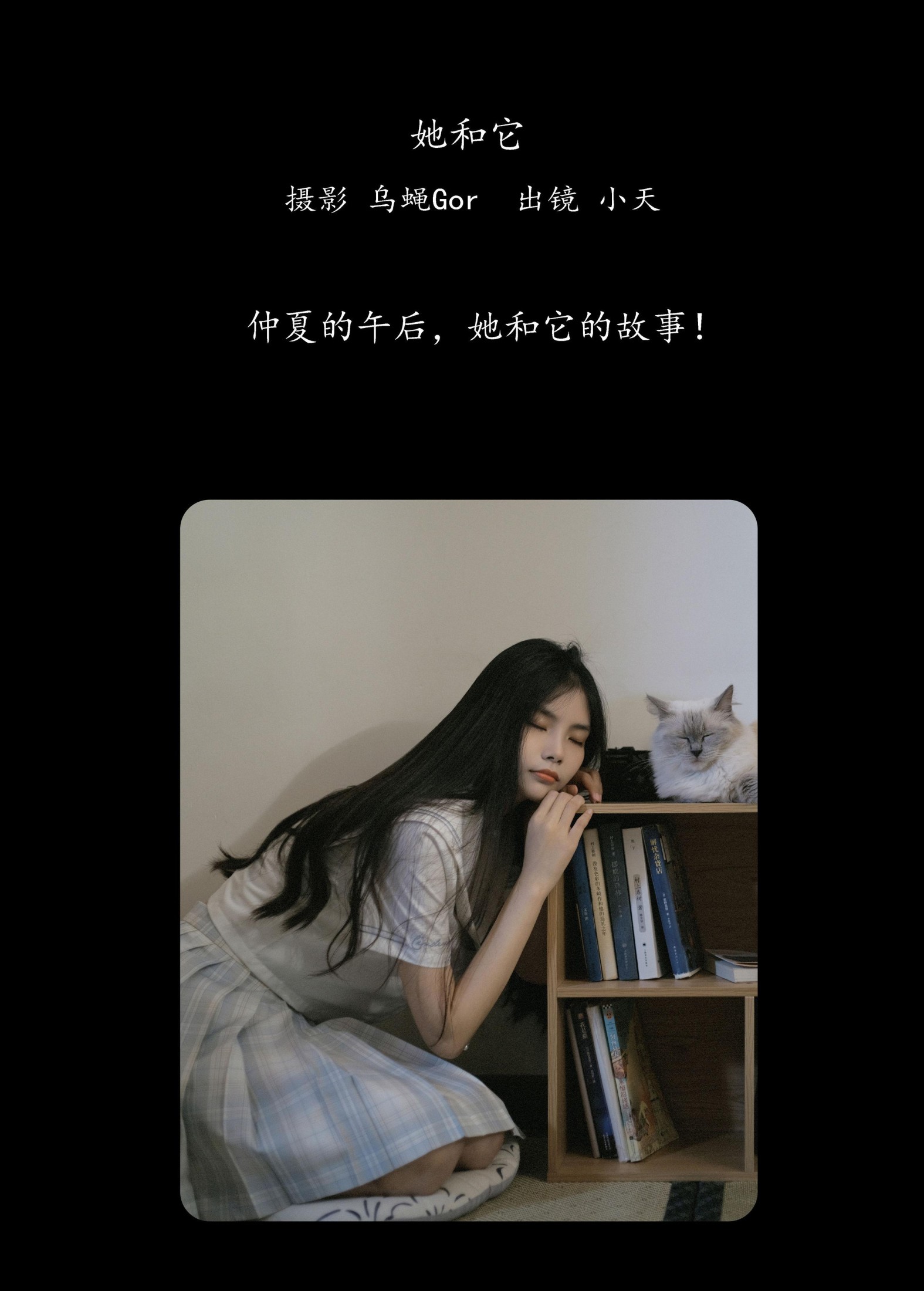 图片[2]-一整颗甜橙 – 《她和它》[47P]-COS写真在线网