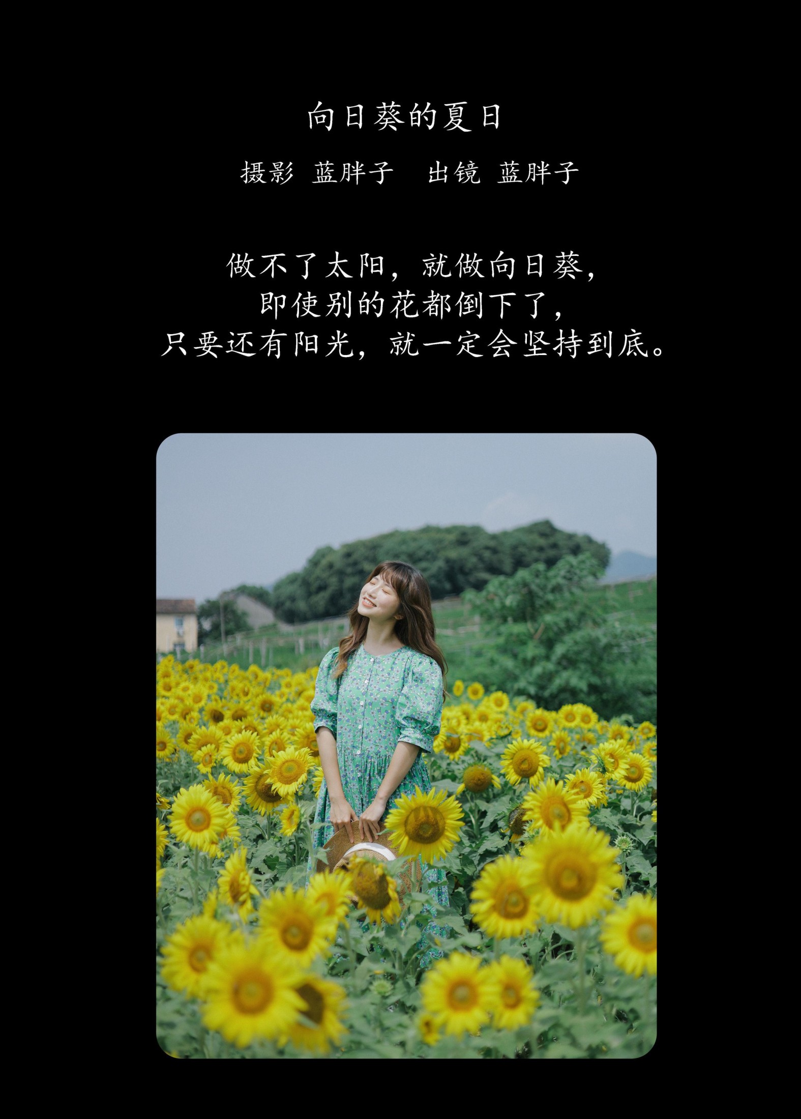 图片[2]-蓝胖子 – 《向日葵的夏日》[33P]-COS写真在线网