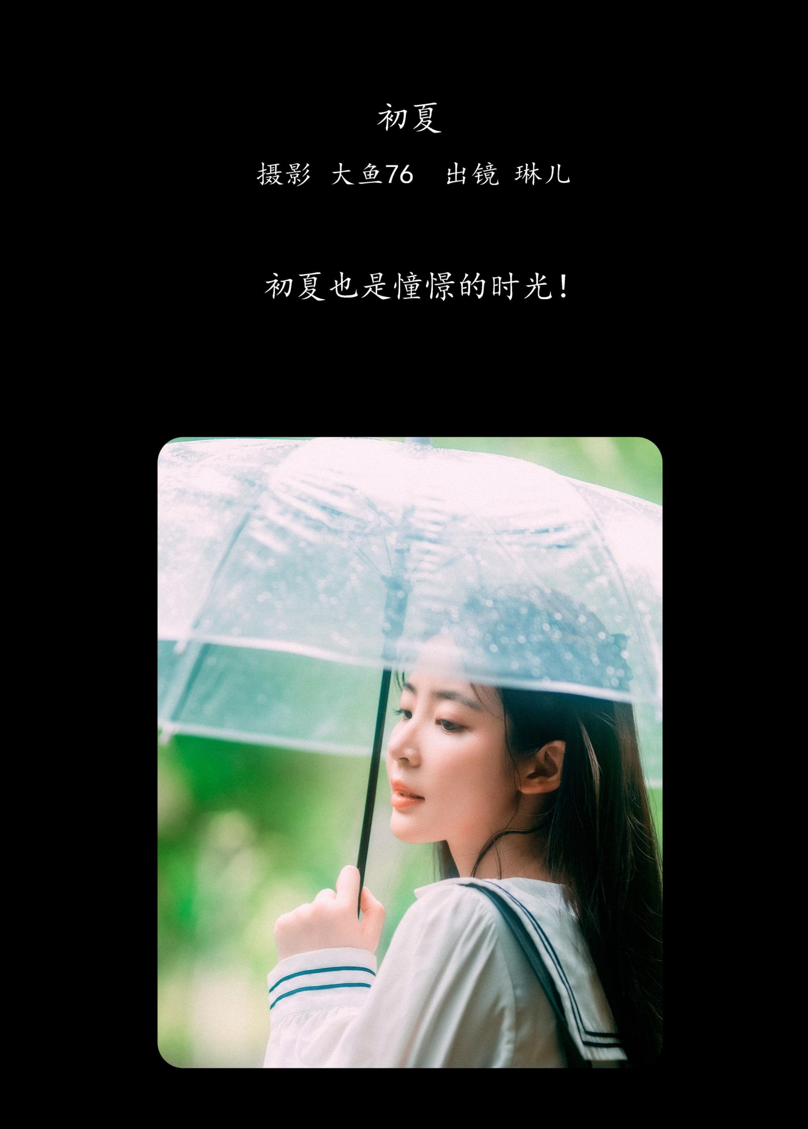 图片[2]-琳儿 – 《初夏》[39P]-COS写真在线网
