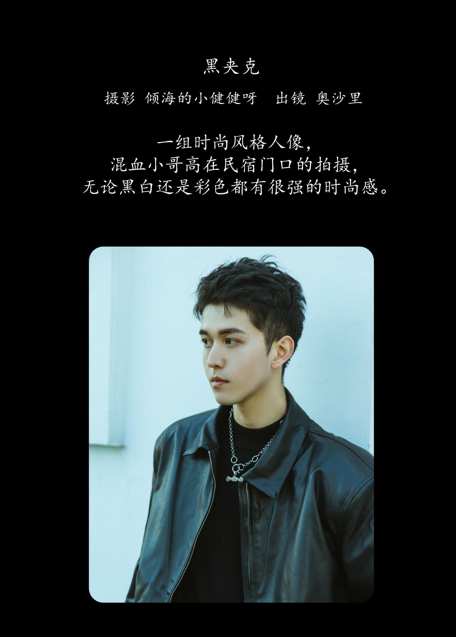 图片[2]-奥沙里 – 《黑夹克》[29P]-COS写真在线网