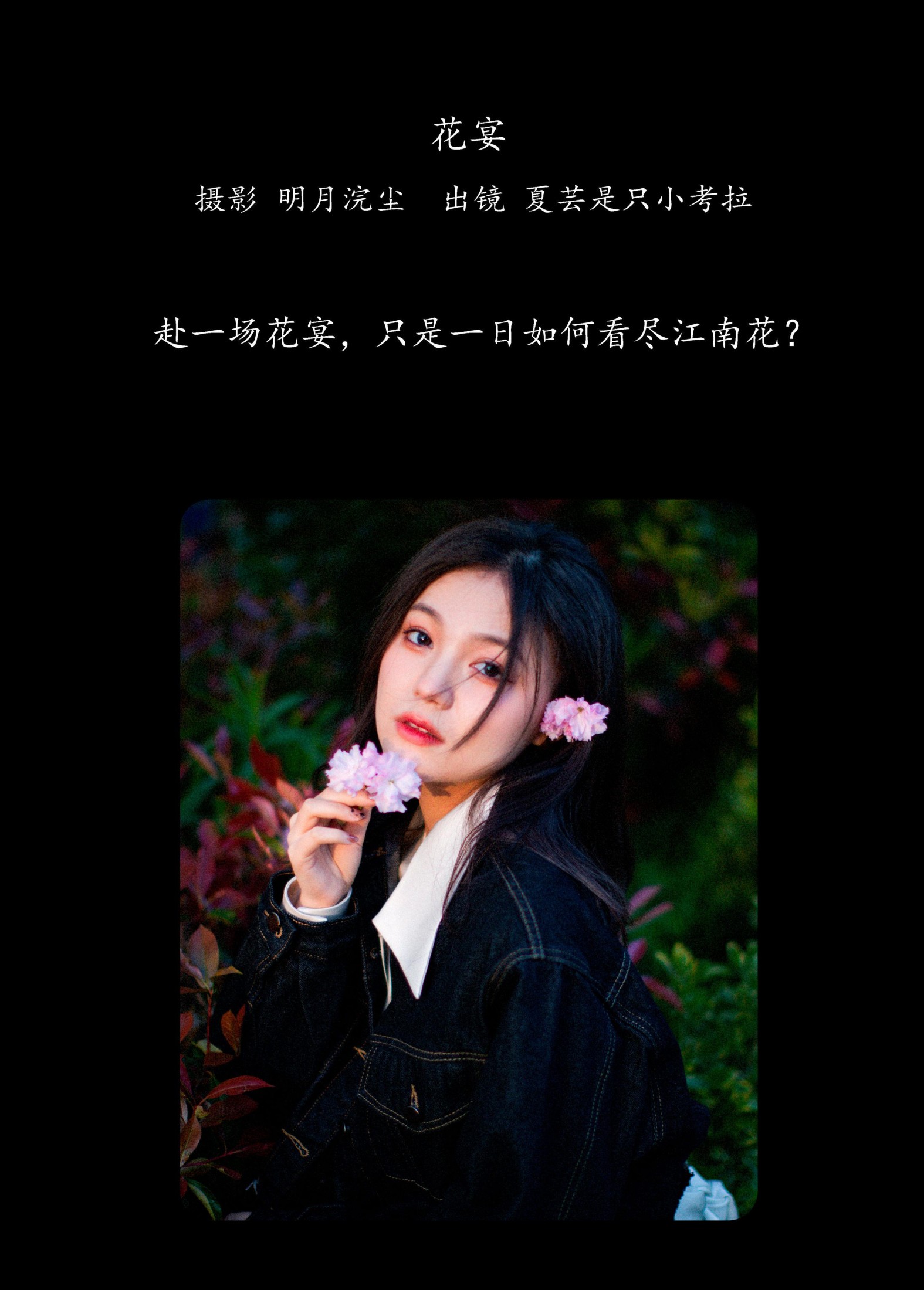 图片[2]-夏芸是只小考拉 – 《花宴》[22P]-COS写真在线网