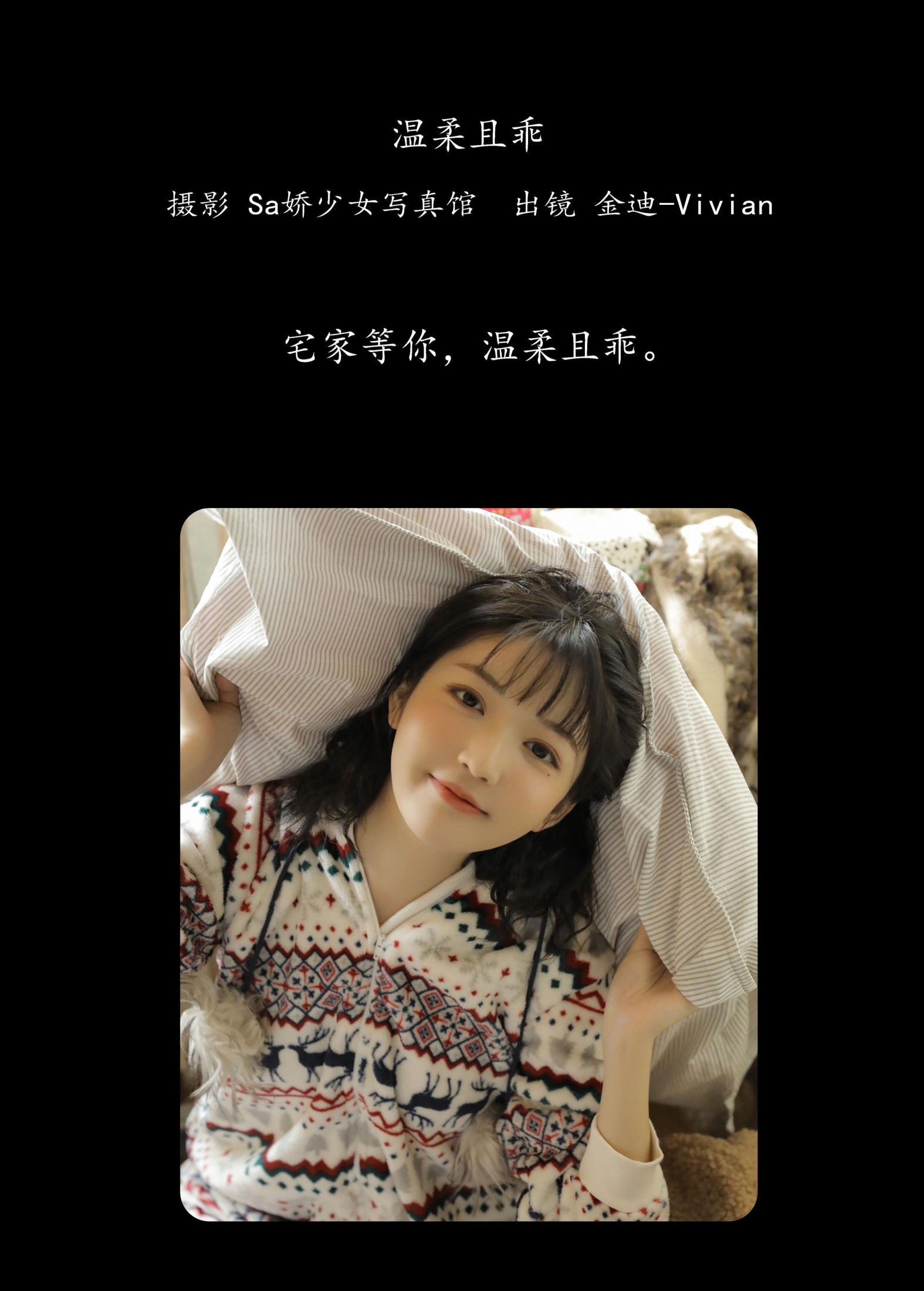 图片[2]-金迪-Vivian – 《温柔且乖》[22P]-COS写真在线网