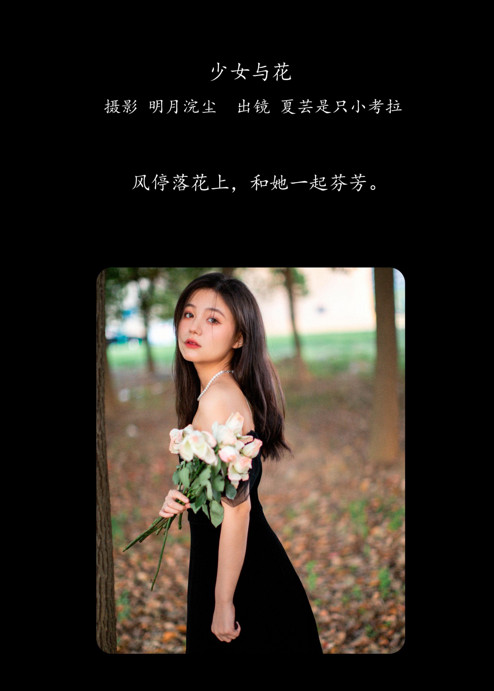 图片[2]-夏芸是只小考拉 – 《少女与花》[25P]-COS写真在线网
