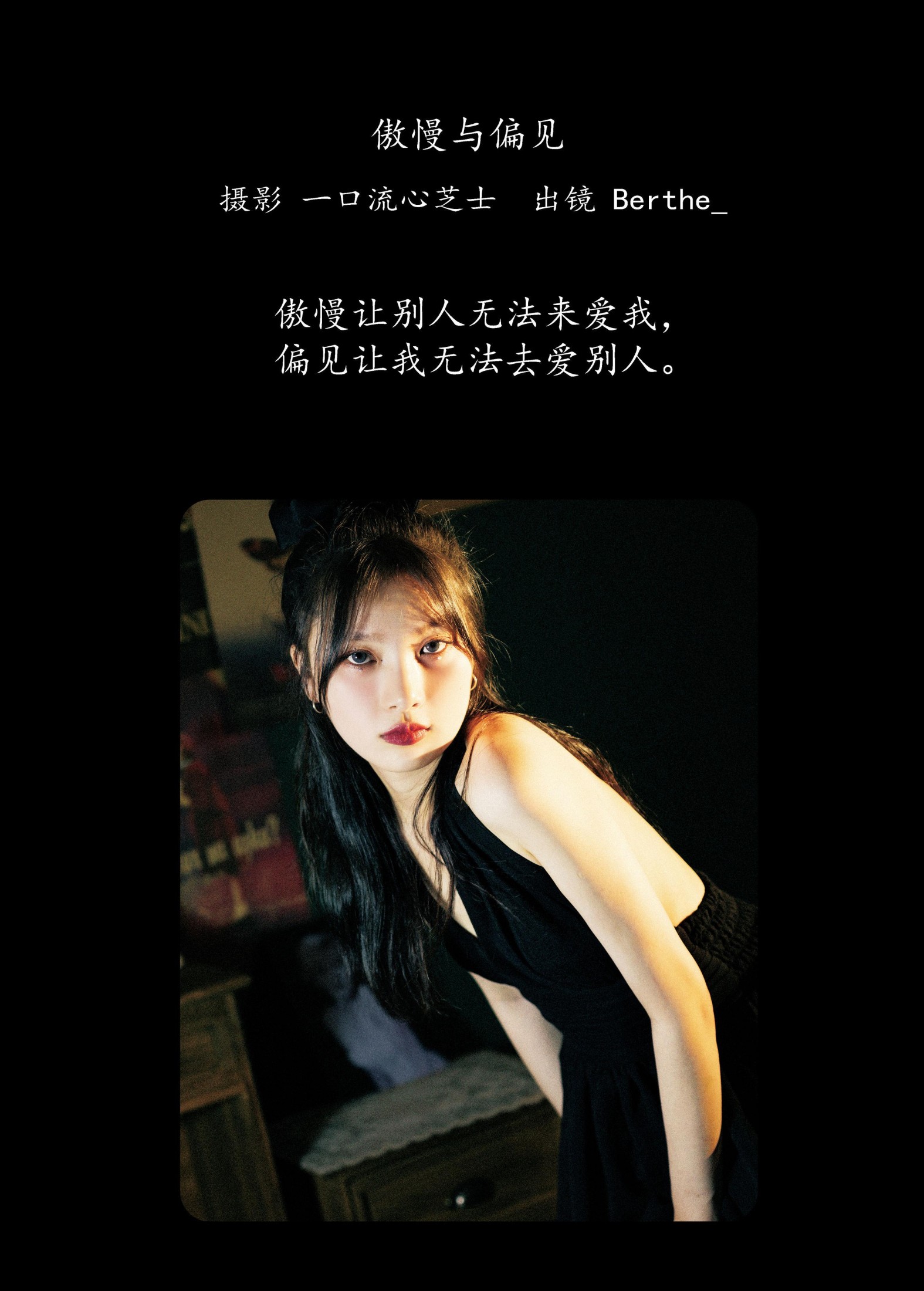 图片[2]-Berthe_ – 《傲慢与偏见》[25P]-COS写真在线网