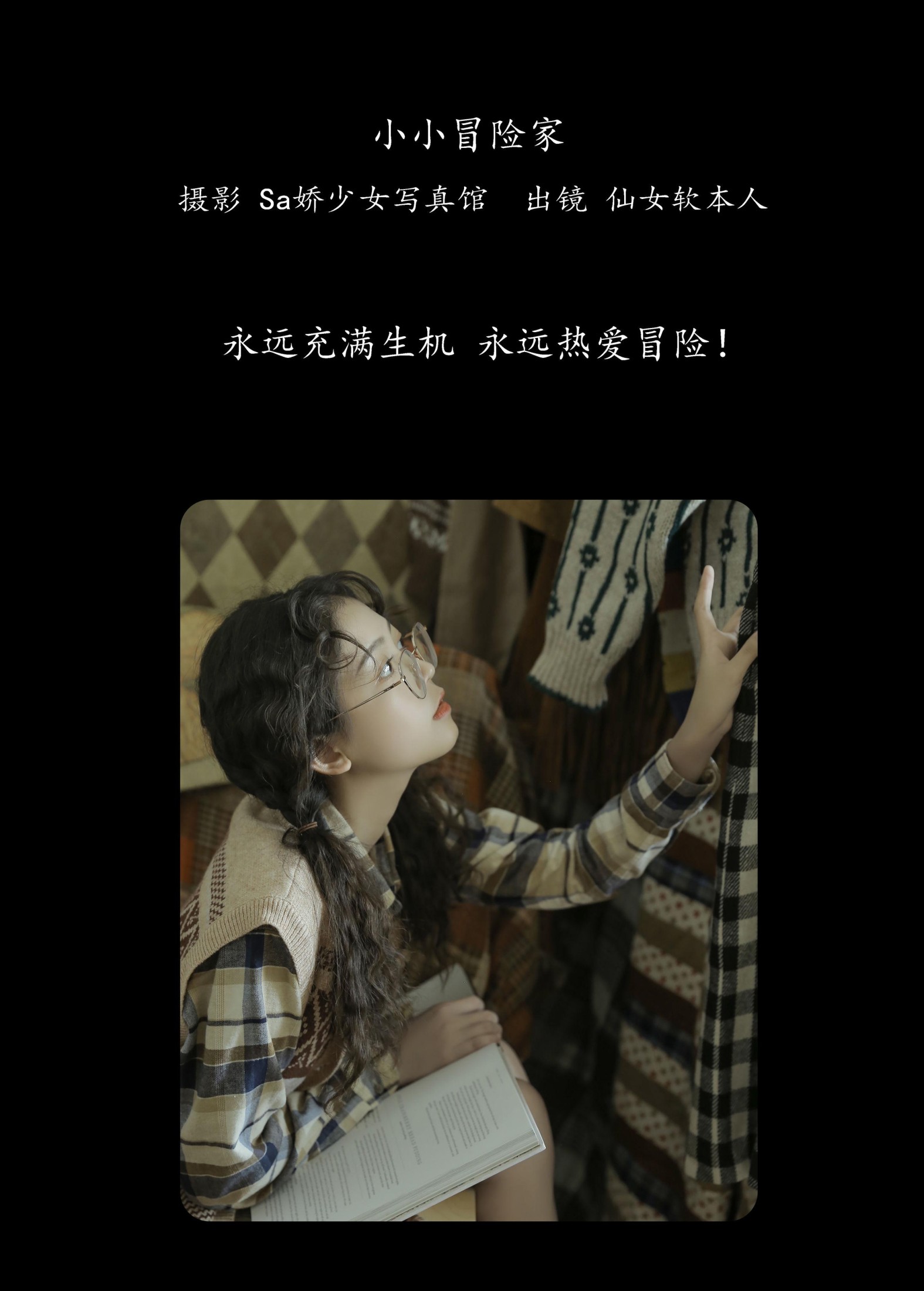 图片[2]-仙女软本人 – 《小小冒险家》[22P]-COS写真在线网