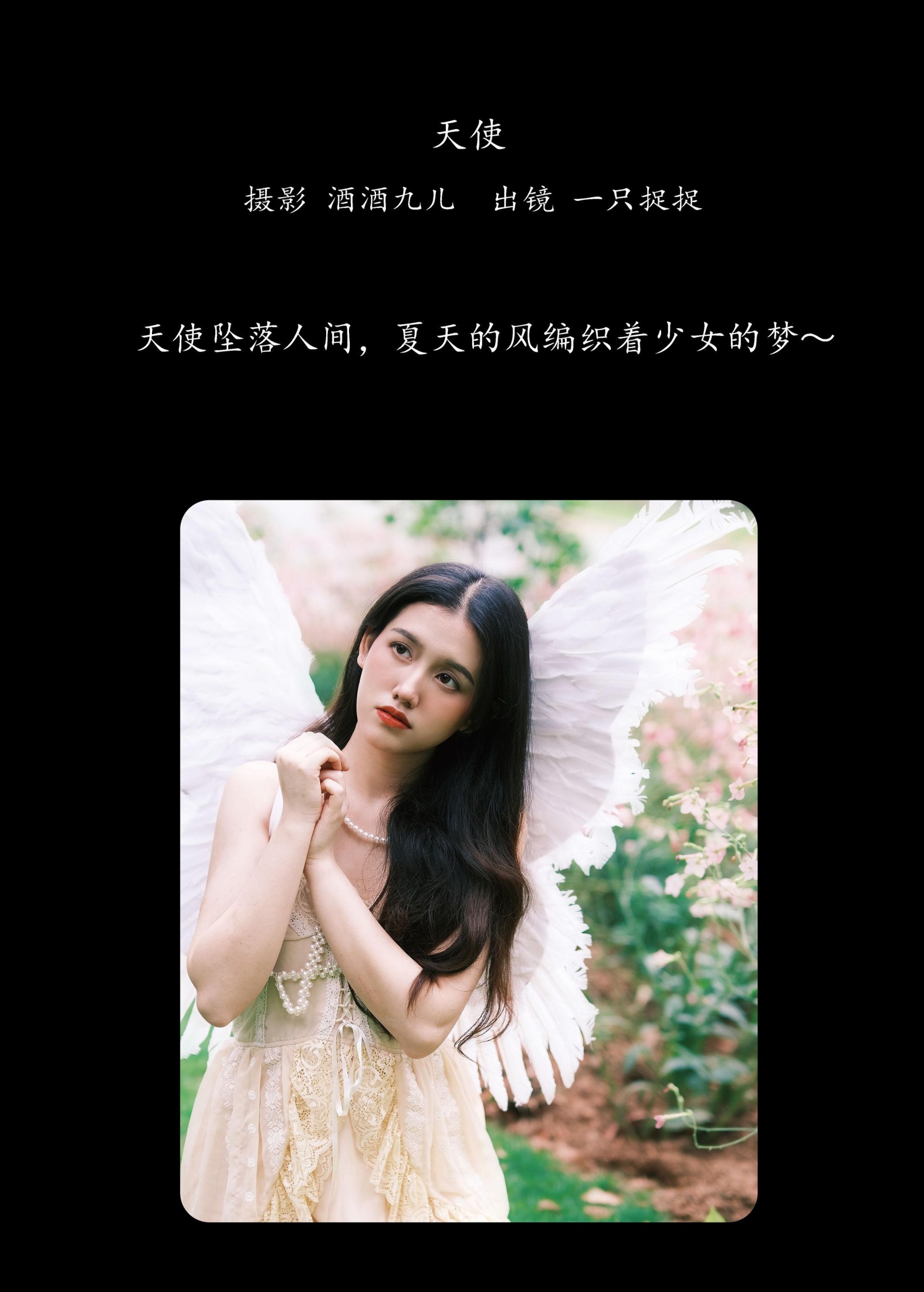 图片[2]-一只捉捉 – 《天使》[26P]-COS写真在线网