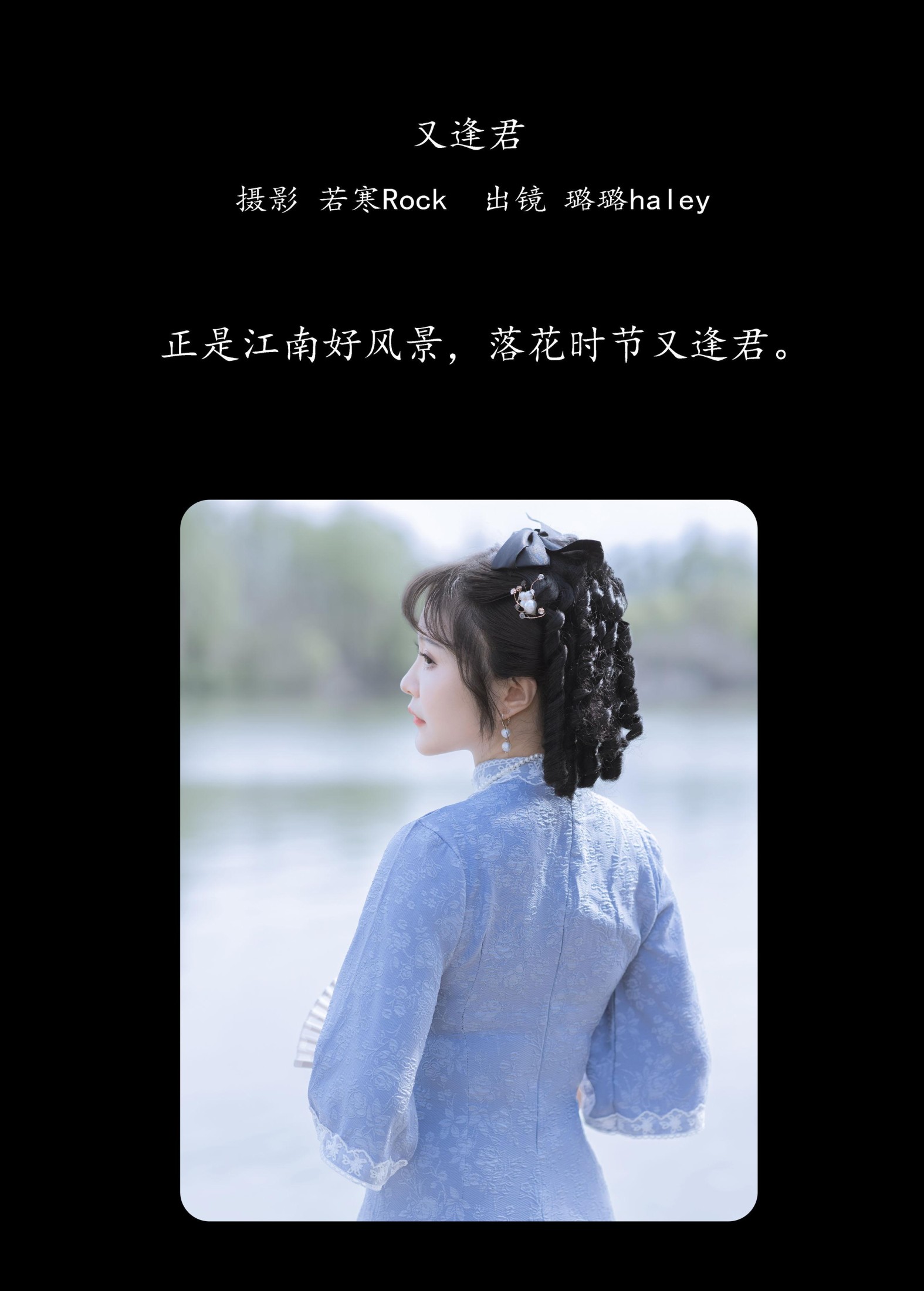 图片[2]-璐璐haley – 《又逢君》[42P]-COS写真在线网