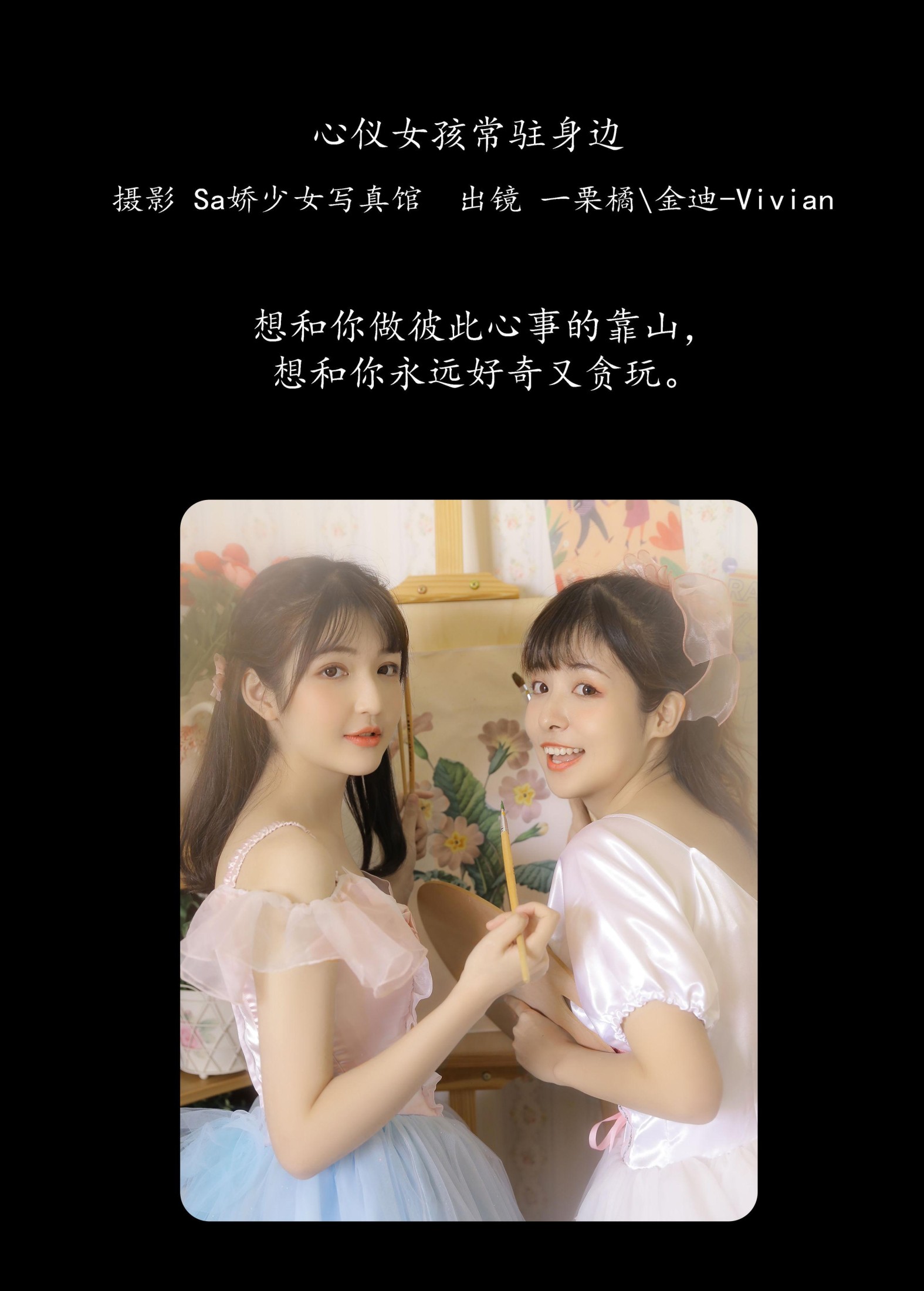 图片[2]-金迪-Vivian 一栗橘 – 《心仪女孩常驻身边》[22P]-COS写真在线网