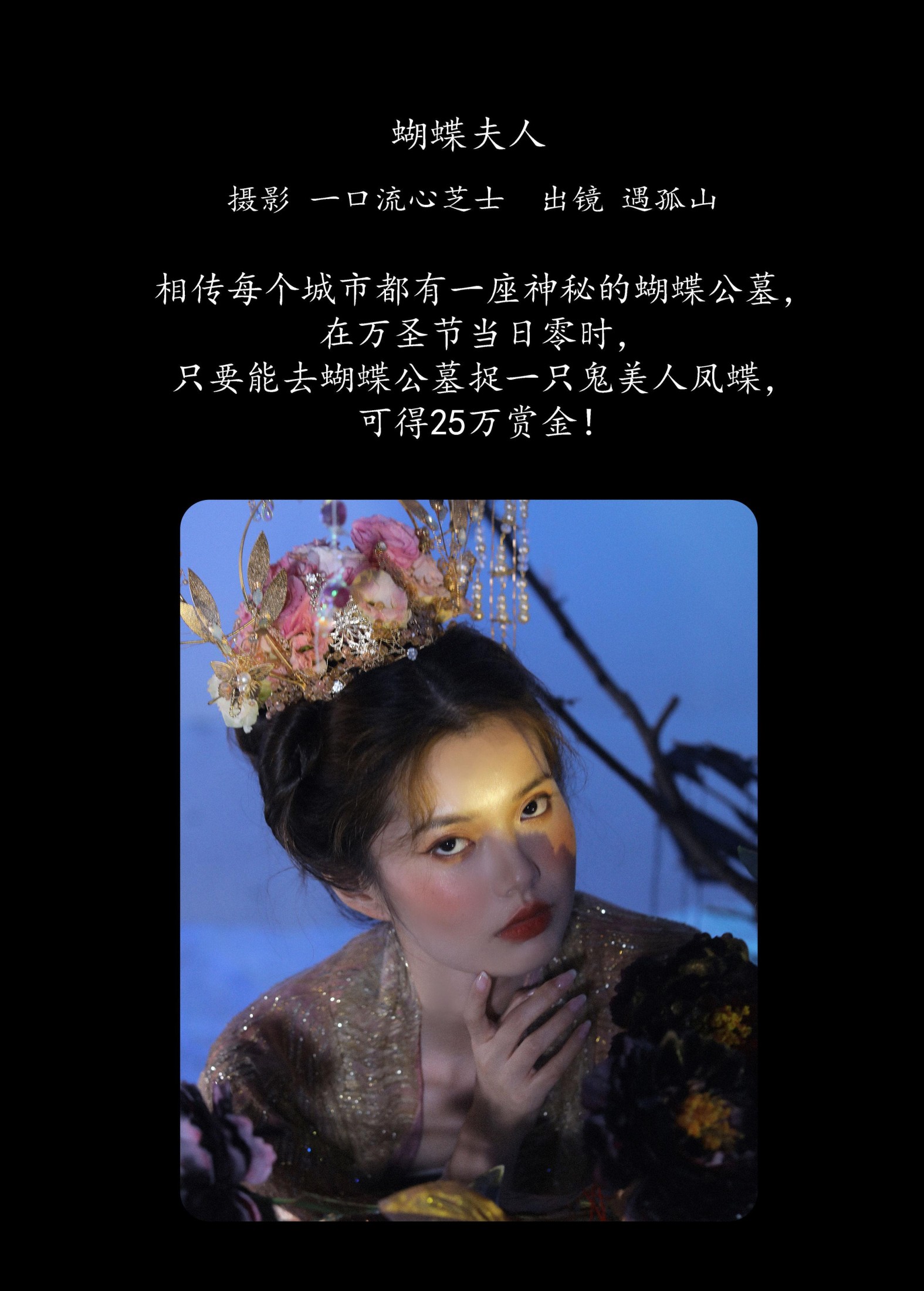 图片[2]-遇孤山 – 《蝴蝶夫人》[26P]-COS写真在线网