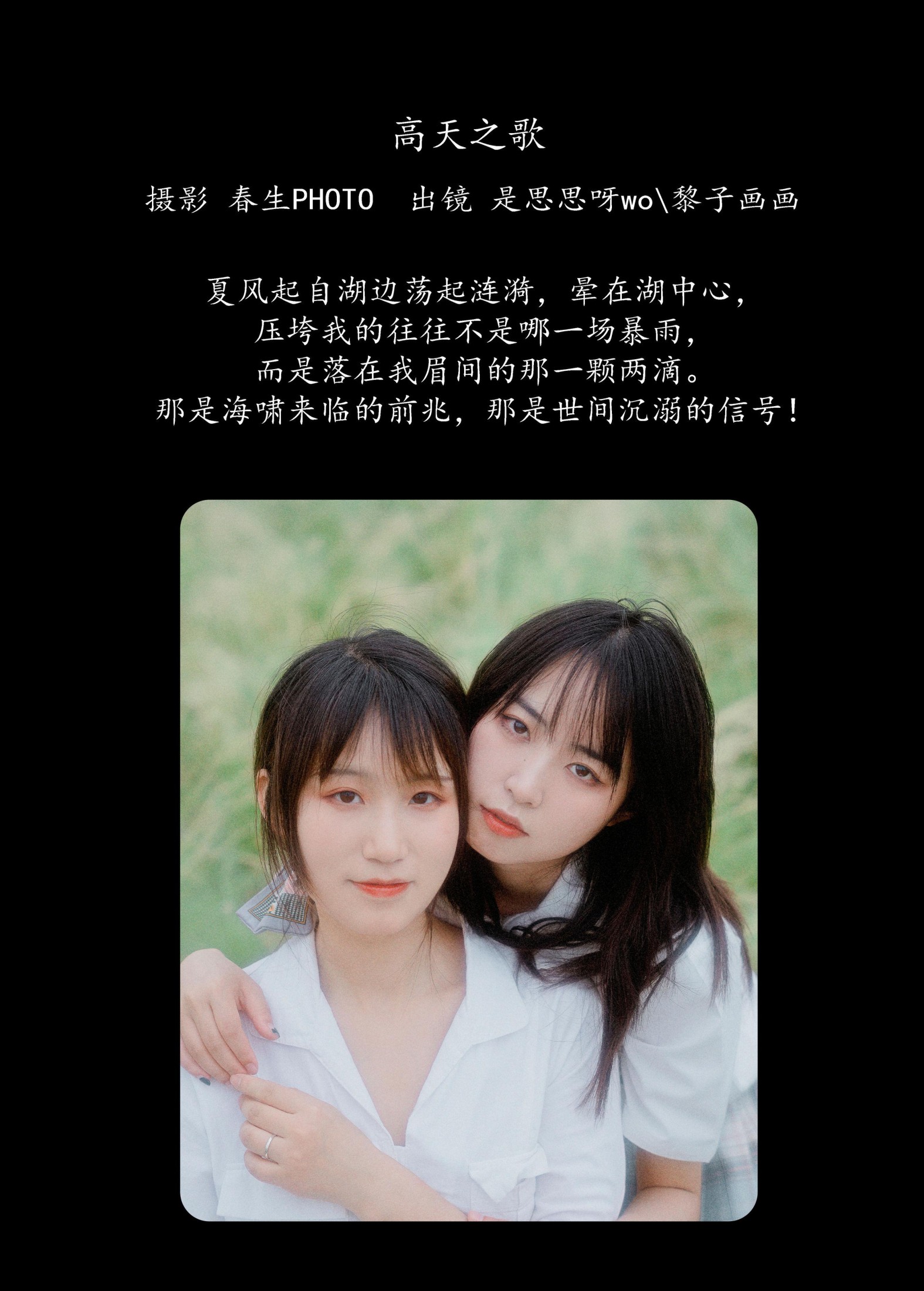 图片[2]-是思思呀wo 黎子画画 – 《高天之歌》[29P]-COS写真在线网