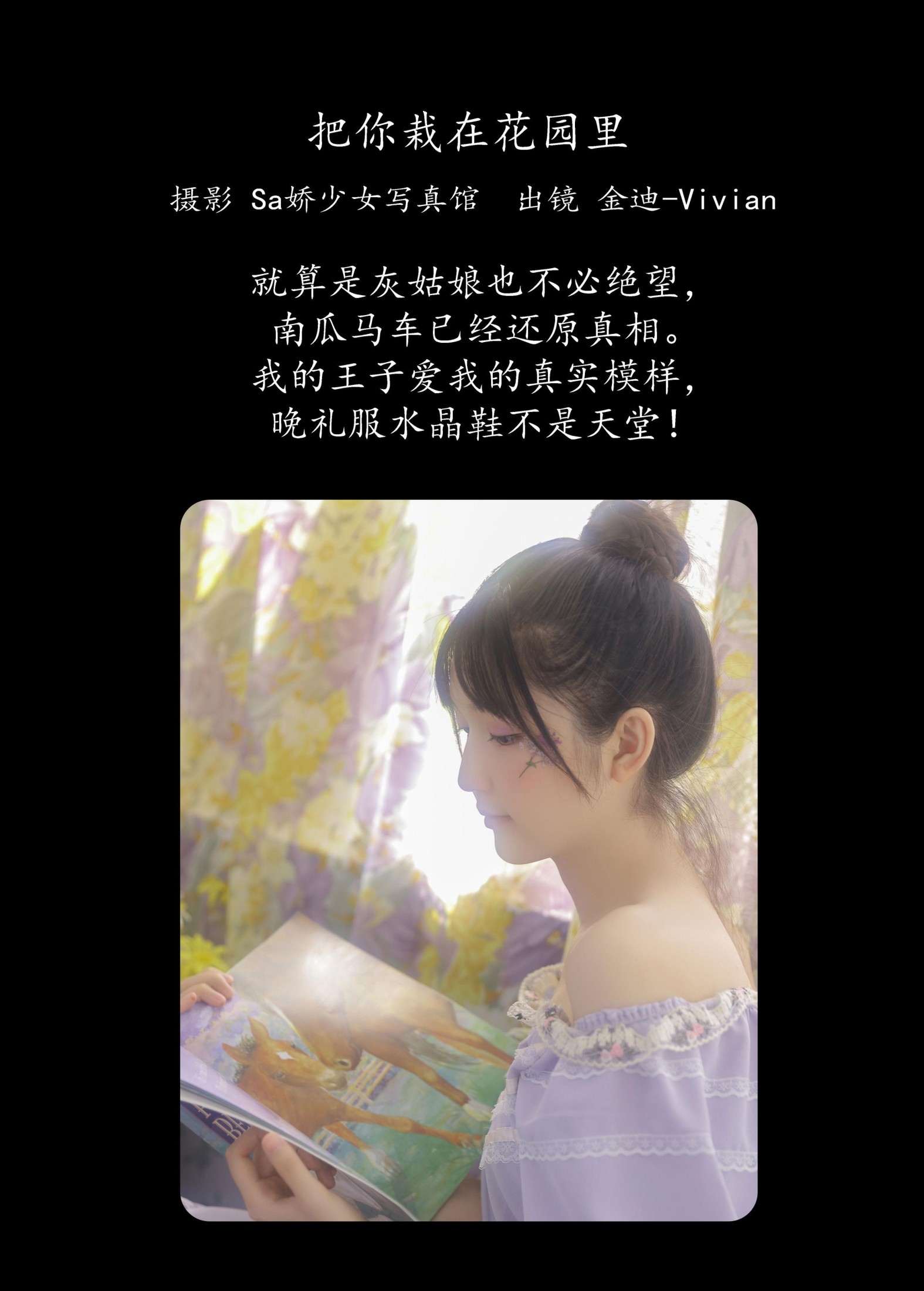 图片[2]-金迪-Vivian – 《把你栽在花园里》[22P]-COS写真在线网