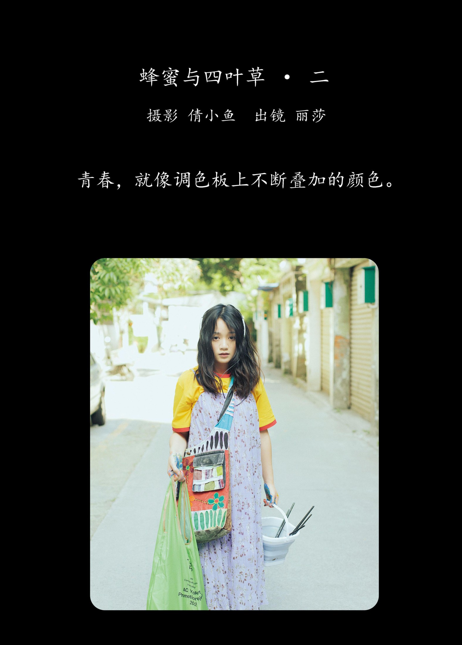 图片[2]-丽莎 – 《蜂蜜与四叶草 · 二》[20P]-COS写真在线网
