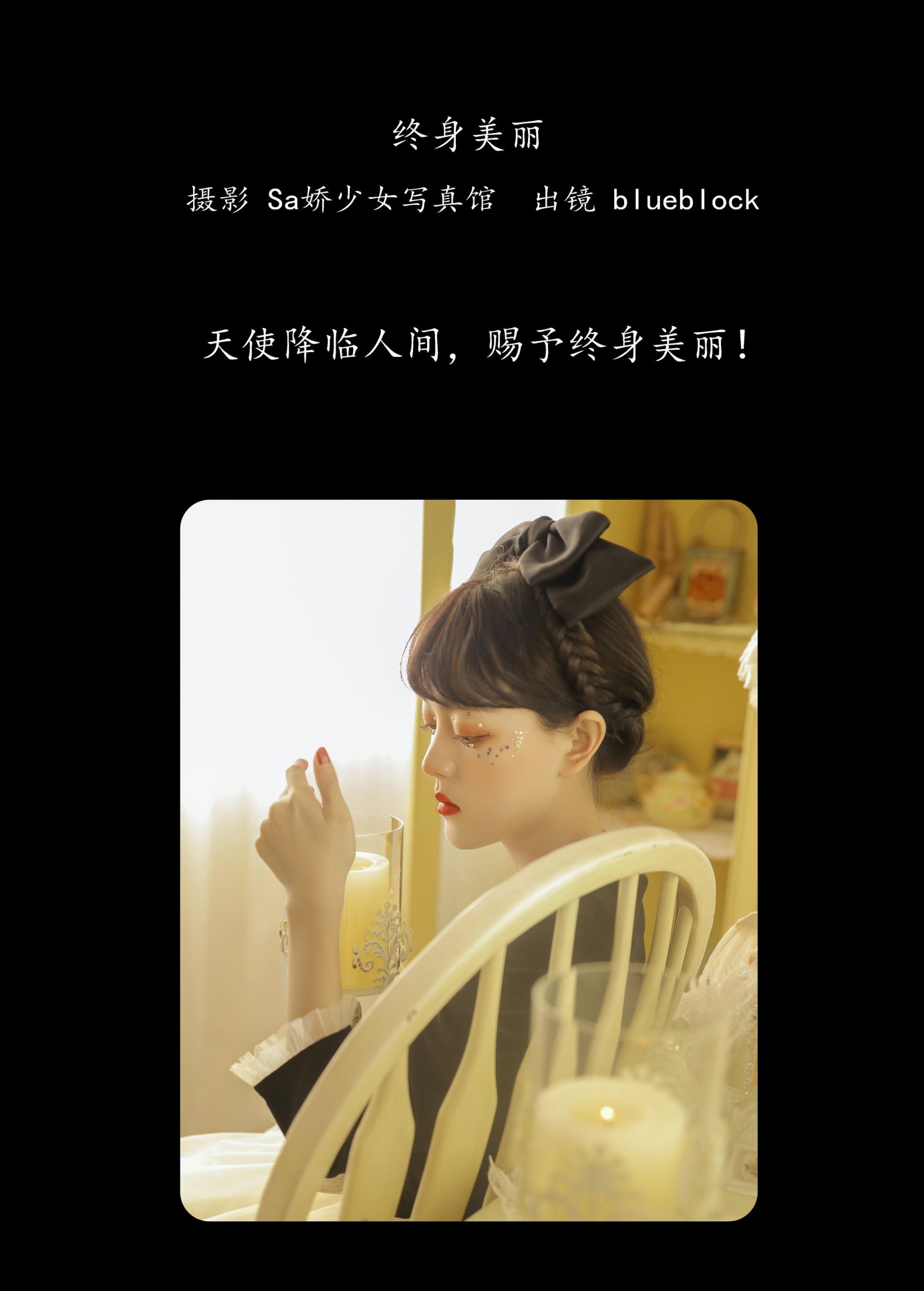图片[2]-blueblock – 《终身美丽》[22P]-COS写真在线网