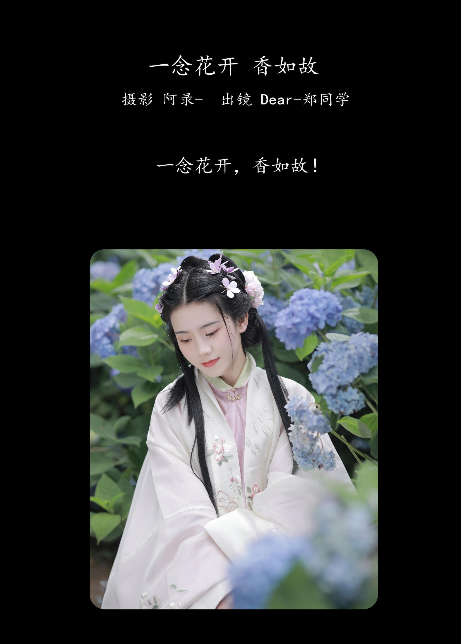 图片[2]-Dear-郑同学 – 《一念花开，香如故》[38P]-COS写真在线网