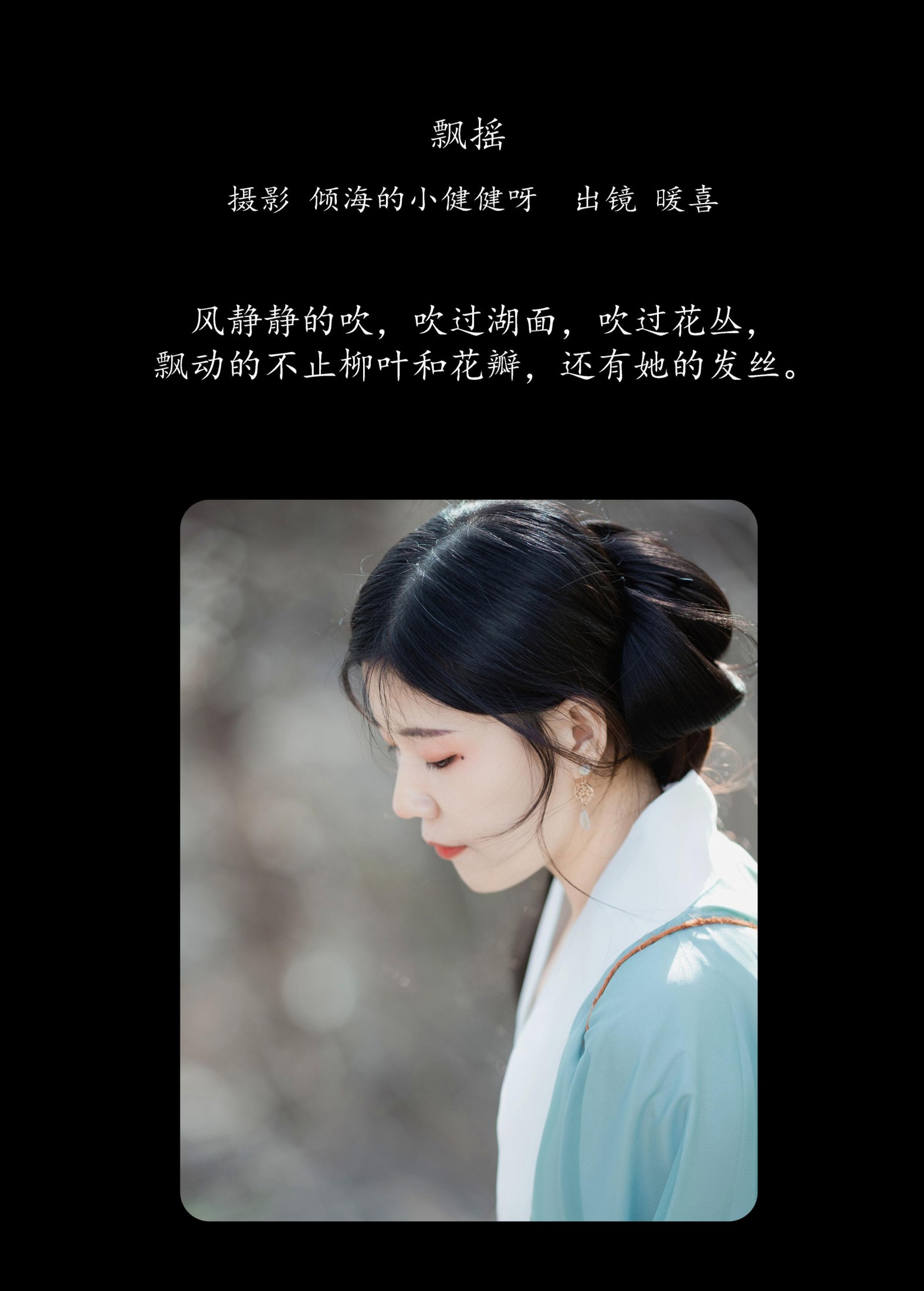图片[2]-暖喜 – 《飘摇》[36P]-COS写真在线网
