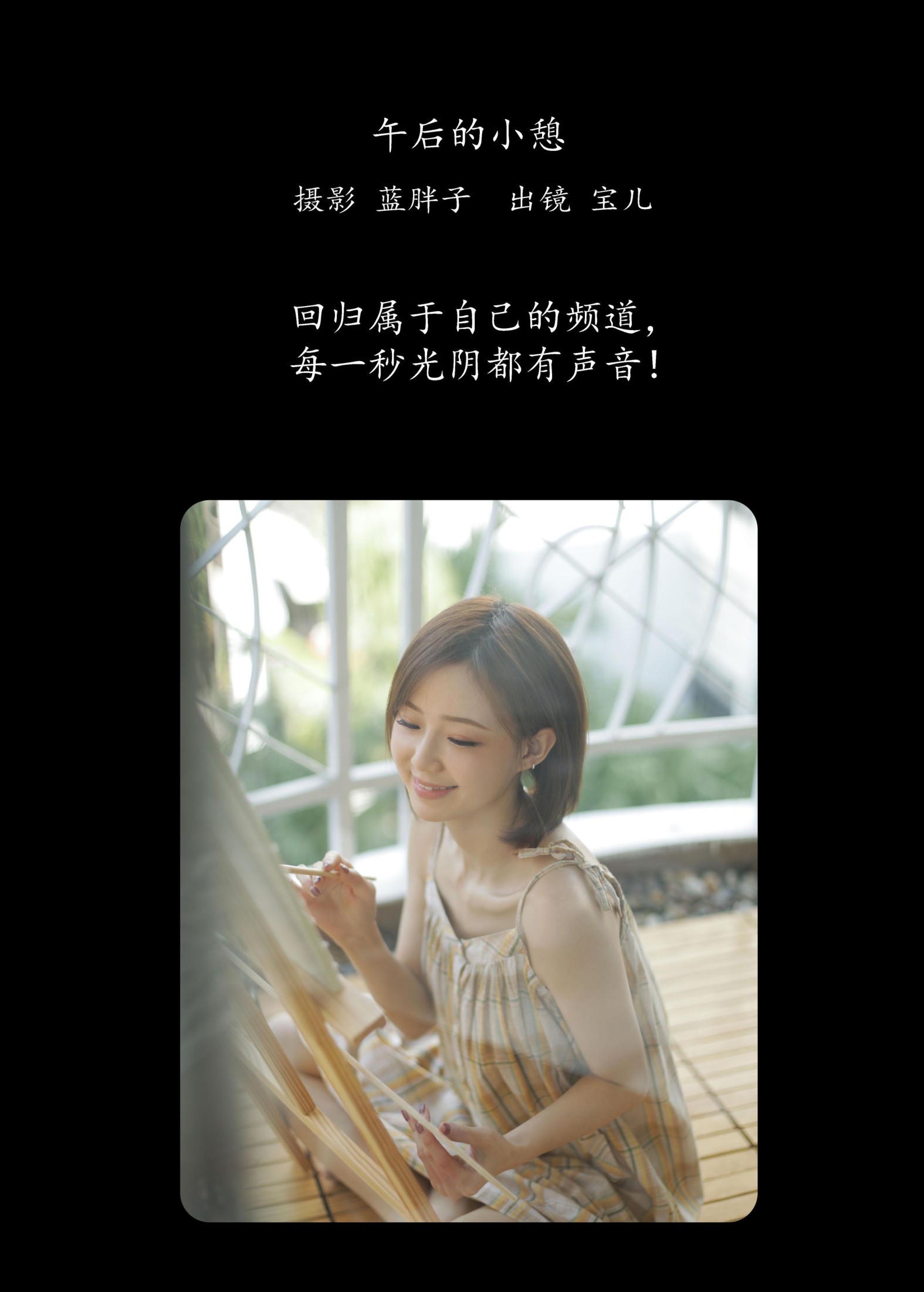 图片[2]-宝儿 – 《午后的小憩》[36P]-COS写真在线网