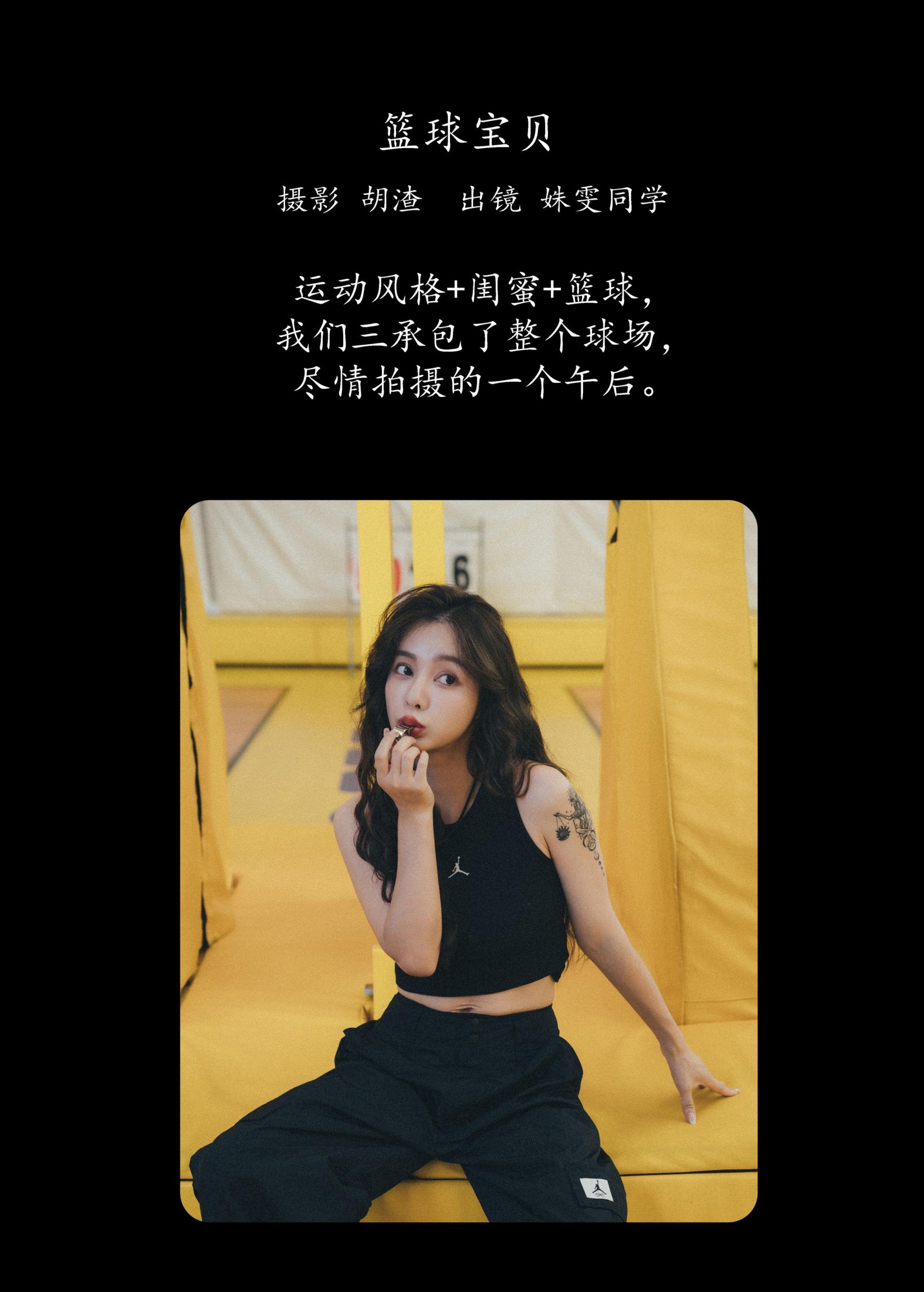 图片[2]-姝雯同学 – 《篮球宝贝》[28P]-COS写真在线网