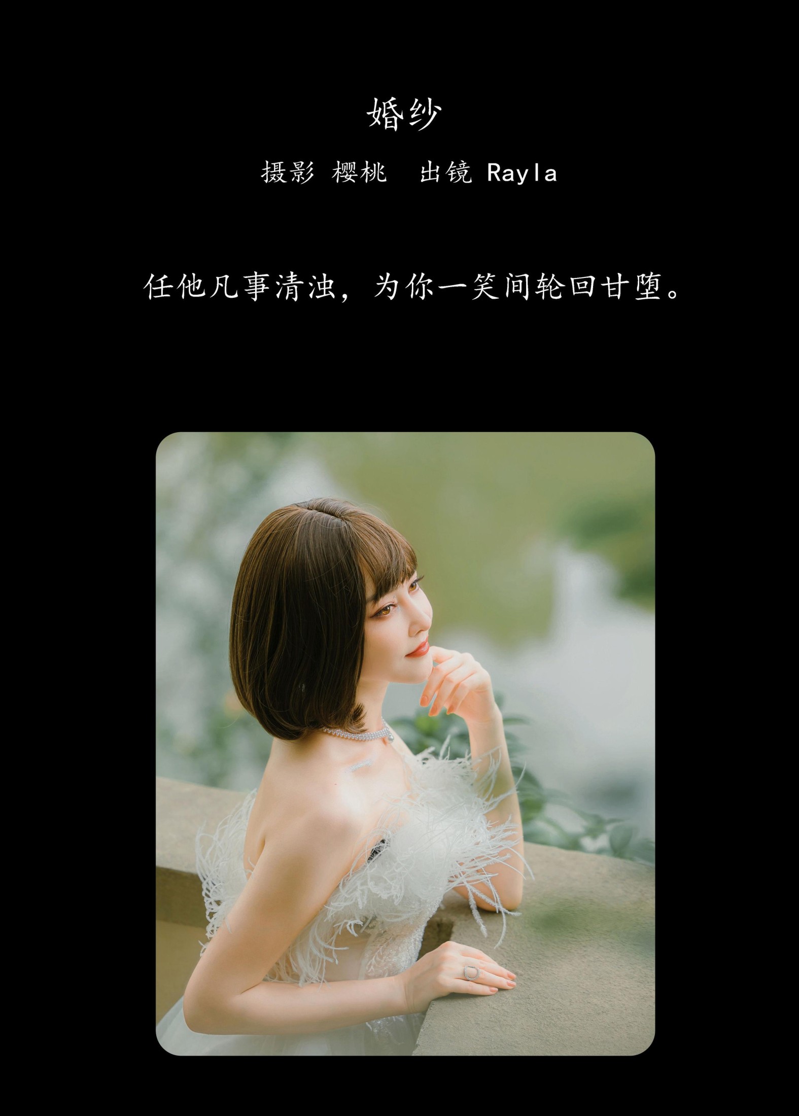 图片[2]-Rayla – 《婚纱》[27P]-COS写真在线网