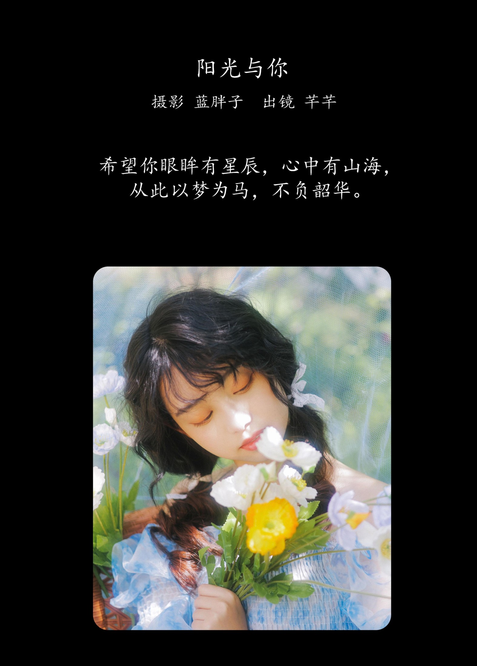 图片[2]-芊芊 – 《阳光与你》[43P]-COS写真在线网