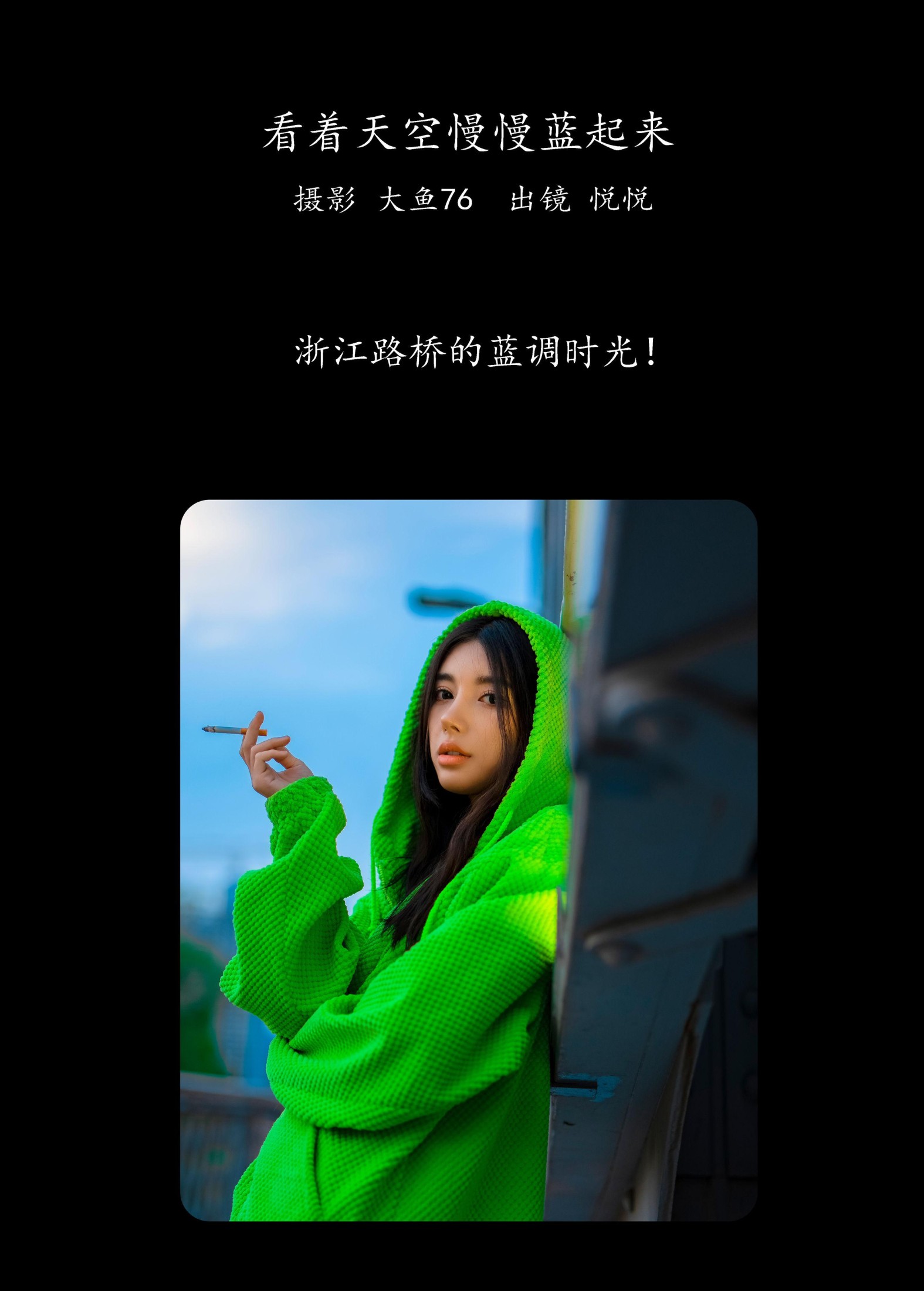 图片[2]-悦悦 – 《看着天空慢慢蓝起来》[37P]-COS写真在线网
