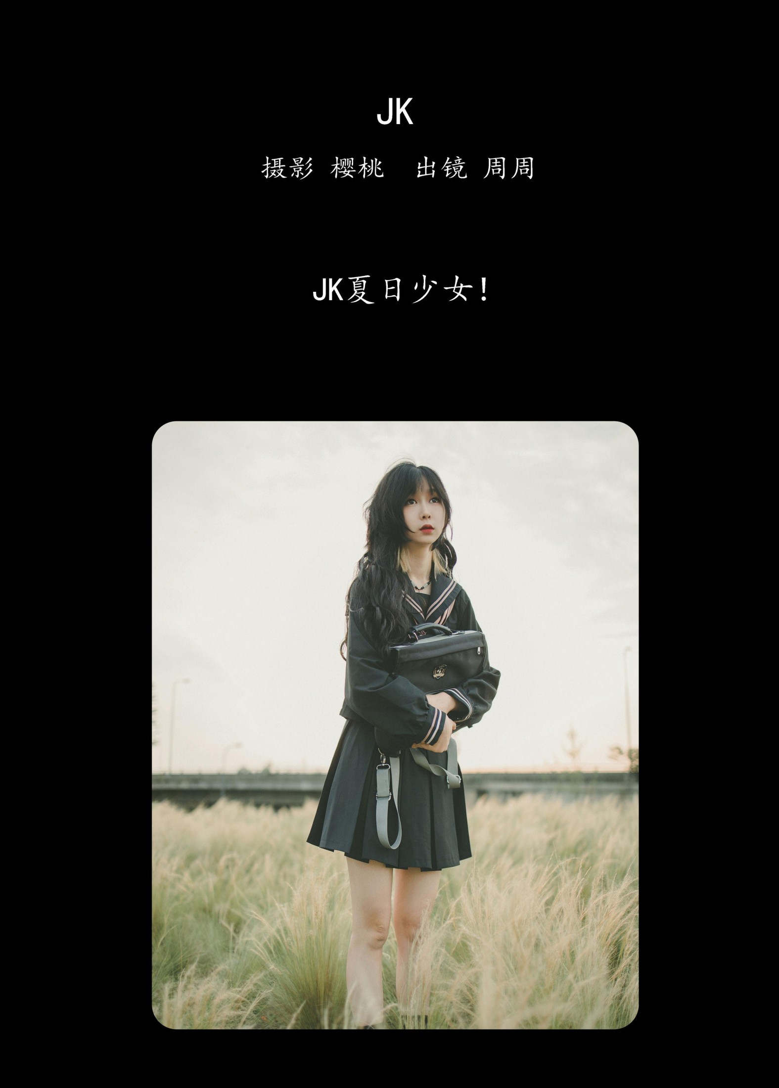 图片[2]-周周 – 《JK》[33P]-COS写真在线网