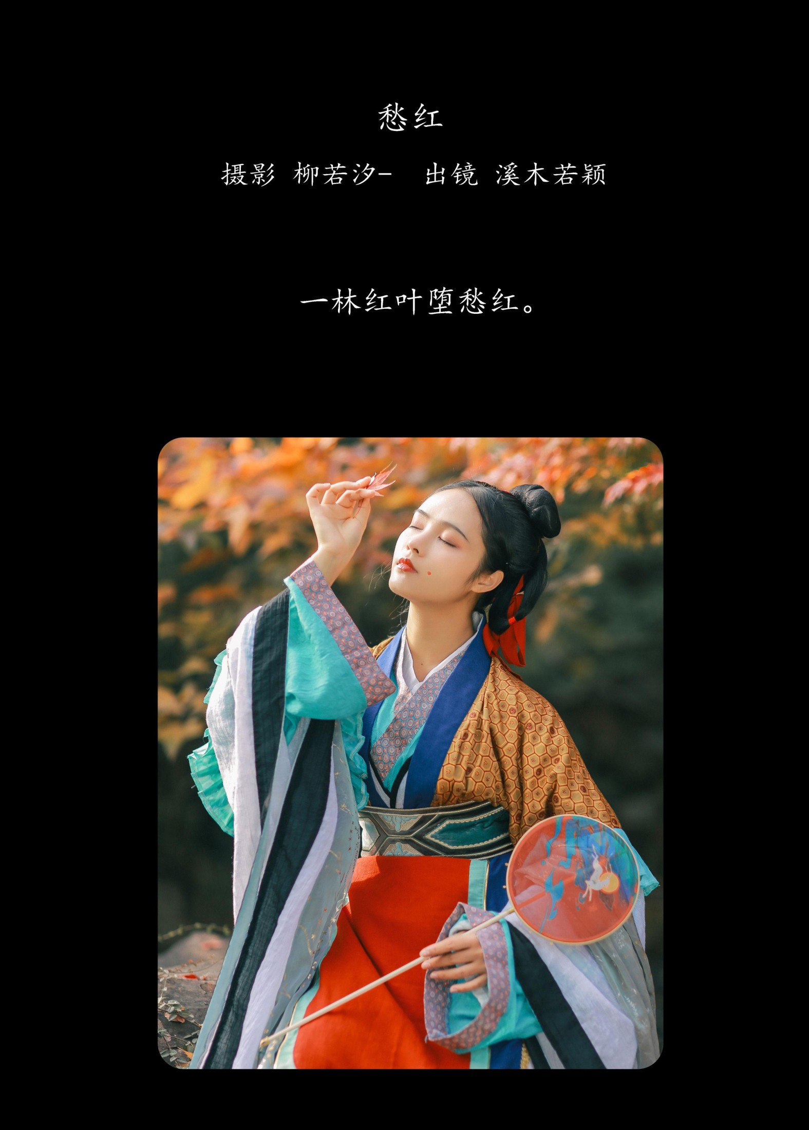 图片[2]-溪木若颖 – 《愁红》[25P]-COS写真在线网