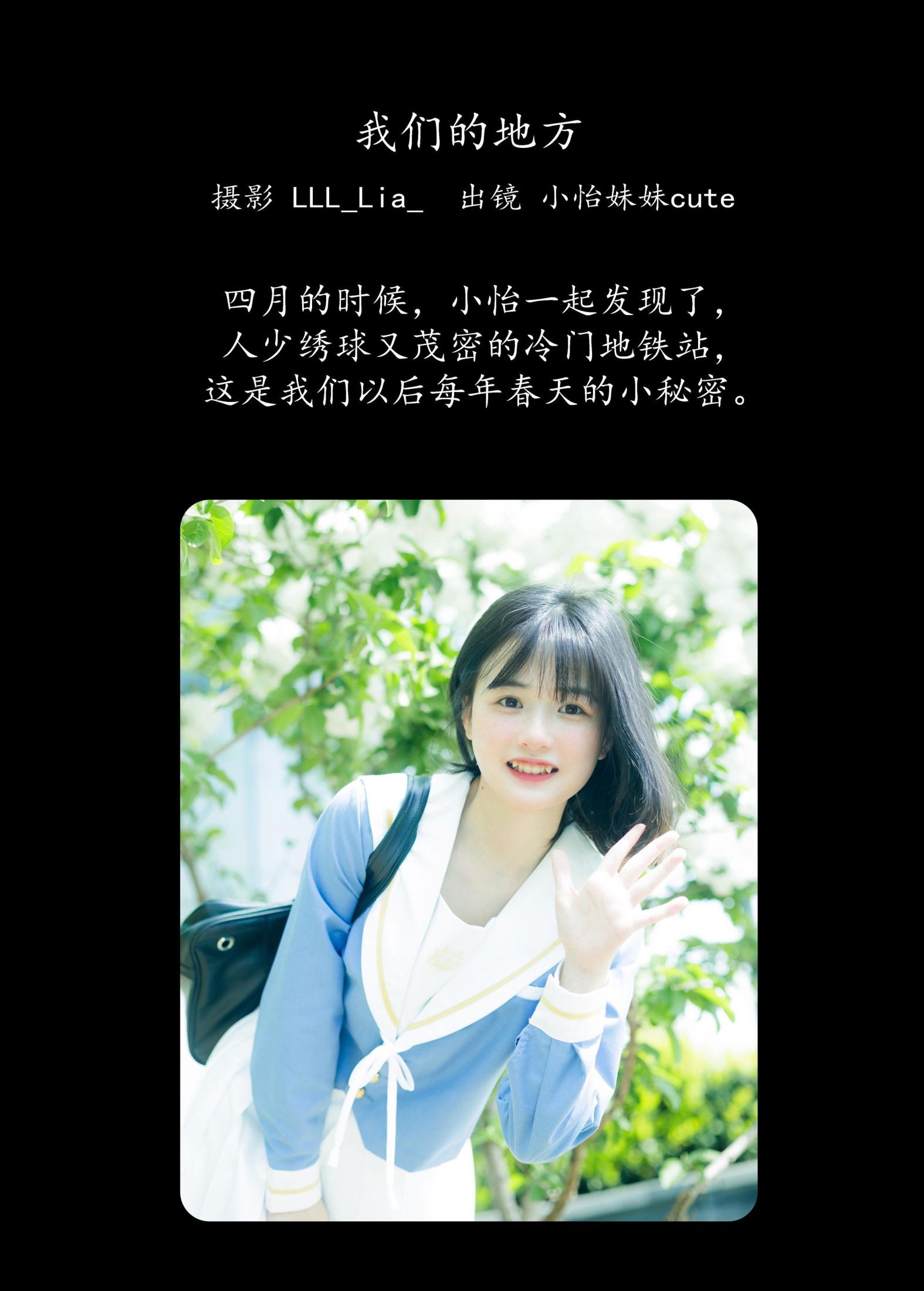 图片[2]-小怡妹妹cute – 《我们的地方》[22P]-COS写真在线网