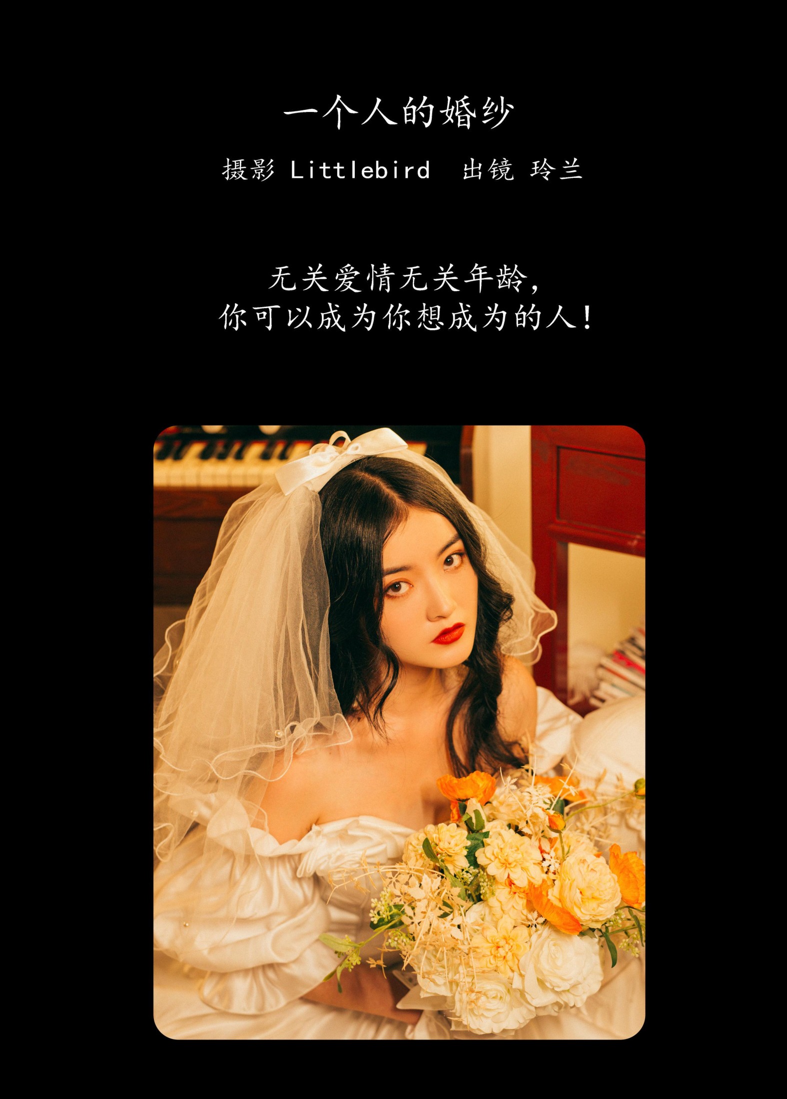 图片[2]-玲兰 – 《一个人的婚纱》[22P]-COS写真在线网