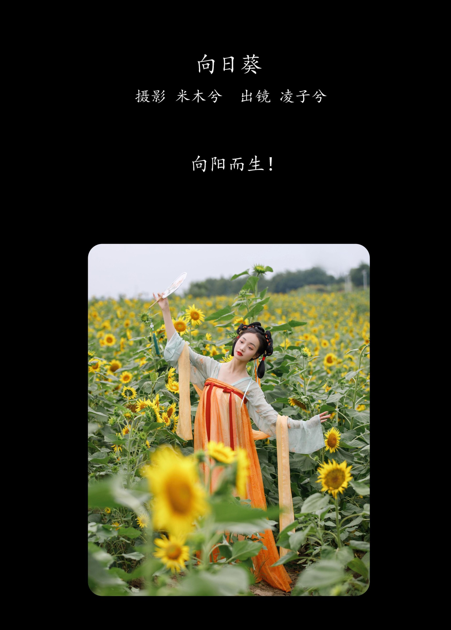 图片[2]-凌子兮 – 《向日葵》[22P]-COS写真在线网