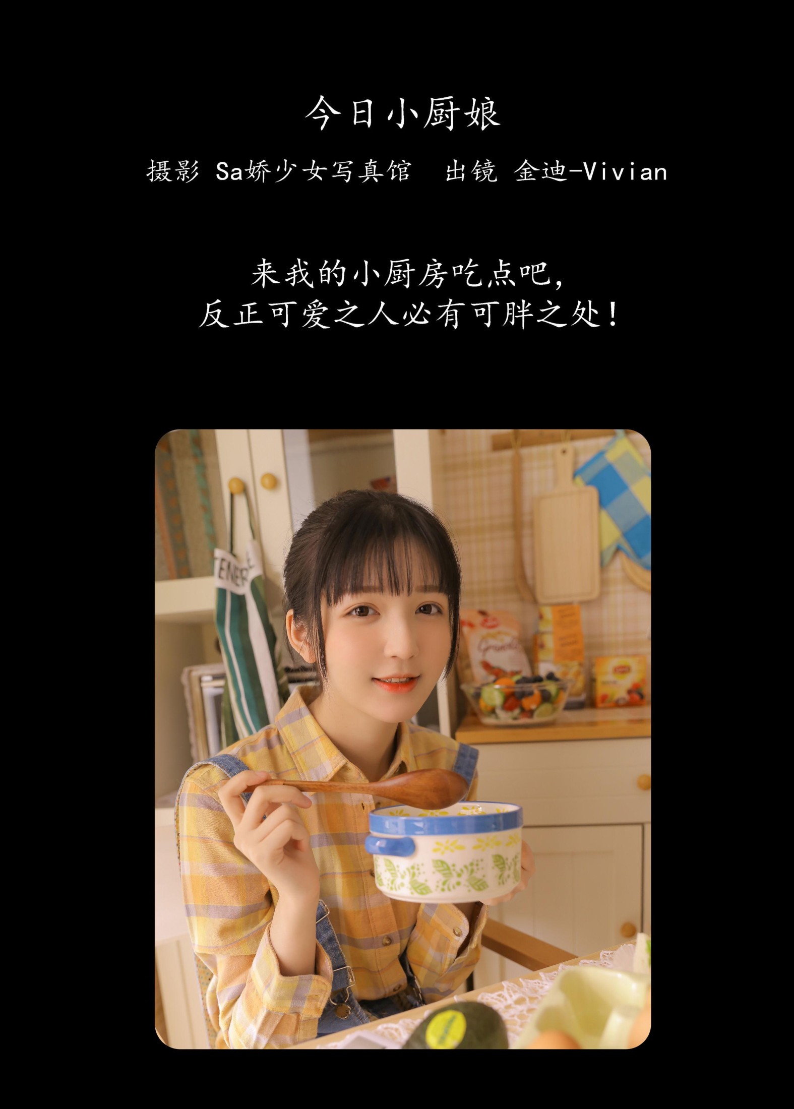 图片[2]-金迪-Vivian – 《今日小厨娘》[26P]-COS写真在线网