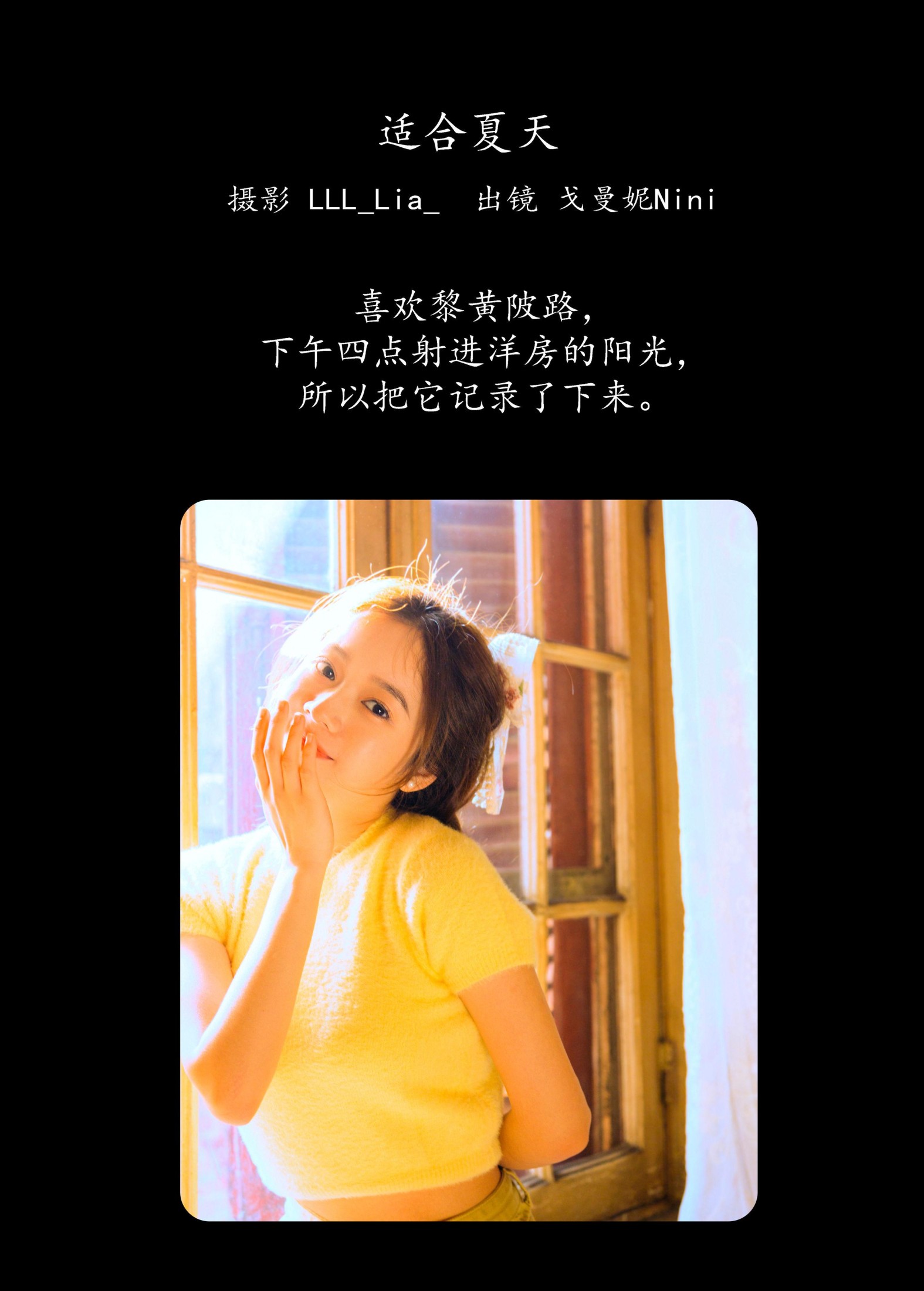 图片[2]-戈曼妮Nini – 《寄给温柔黄昏的信》[33P]-COS写真在线网