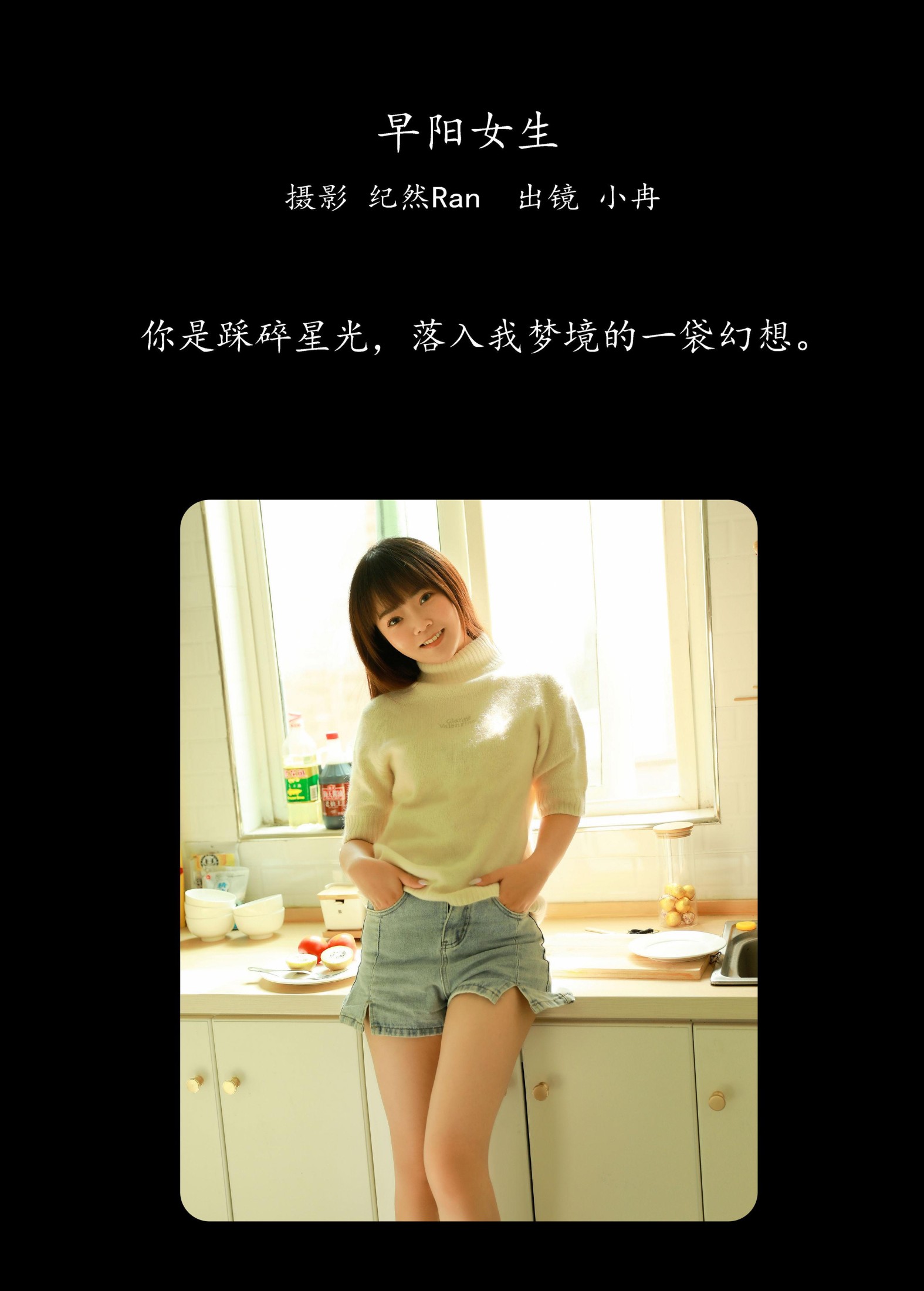 图片[2]-小冉 – 《早阳女生》[23P]-COS写真在线网