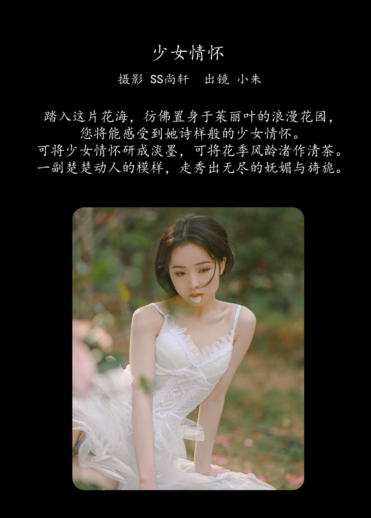图片[2]-卖恐龙的小红薯 – 《少女情怀》[44P]-COS写真在线网