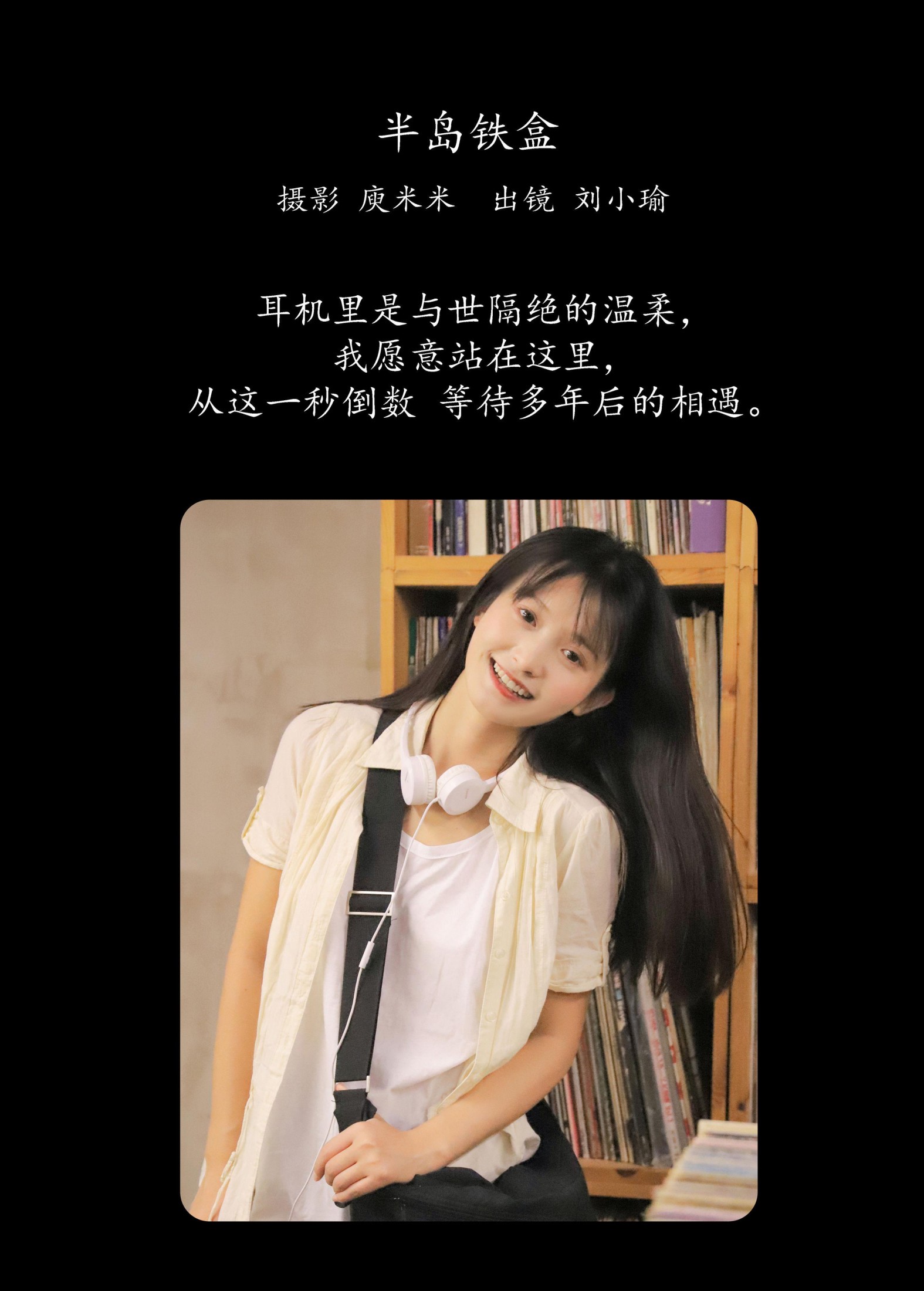 图片[2]-刘小瑜咯 – 《半岛铁盒》[22P]-COS写真在线网