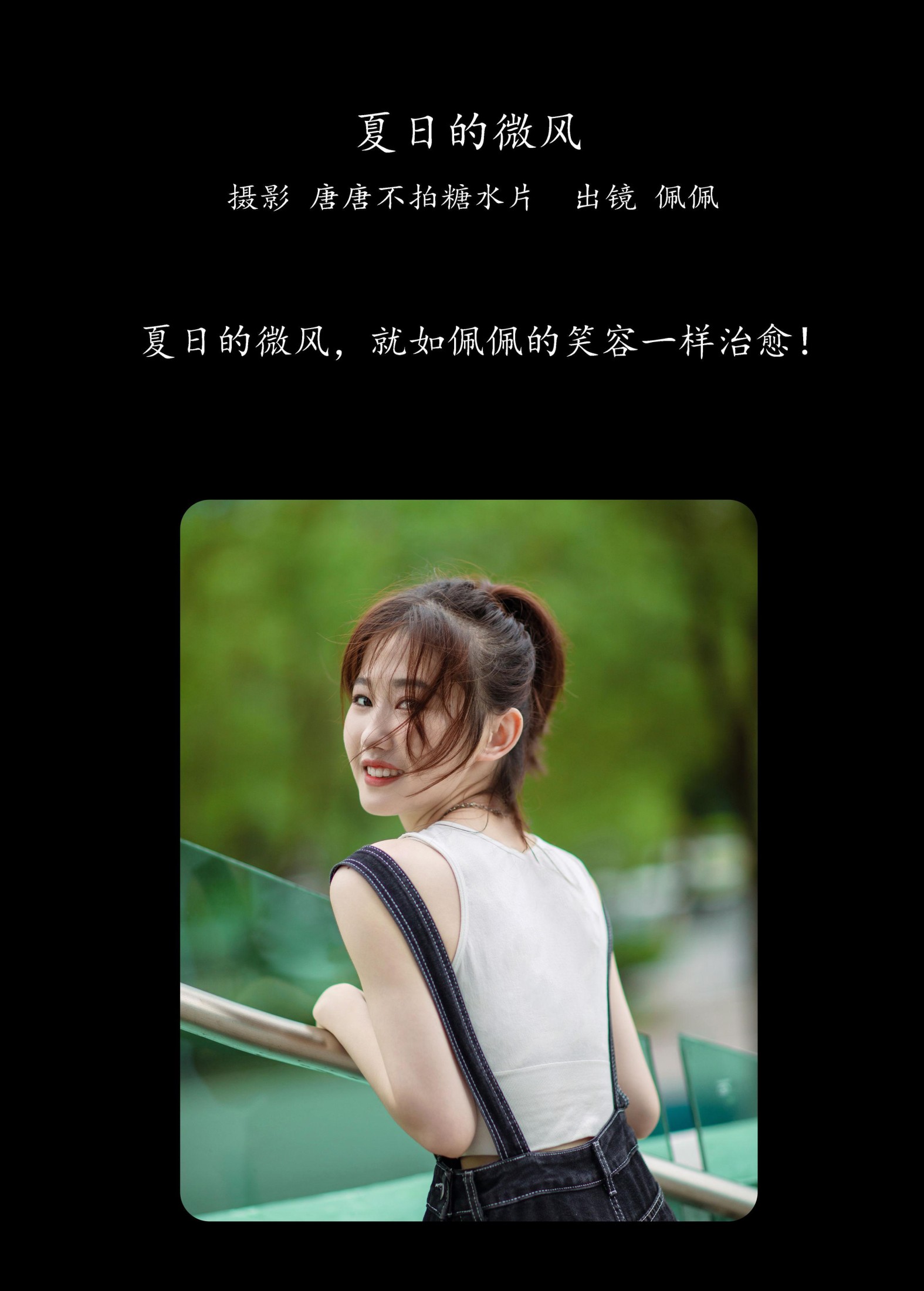 图片[2]-佩佩 – 《夏日的微风》[25P]-COS写真在线网