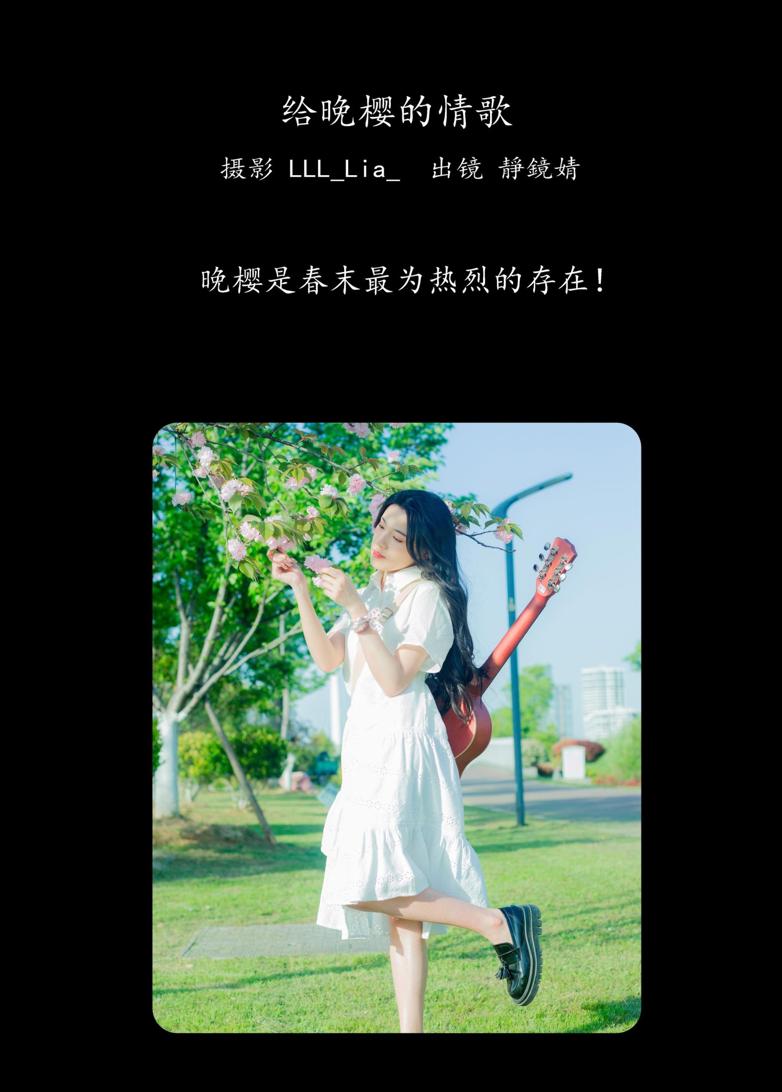 图片[2]-靜鏡婧 – 《给晚樱的情歌》[28P]-COS写真在线网