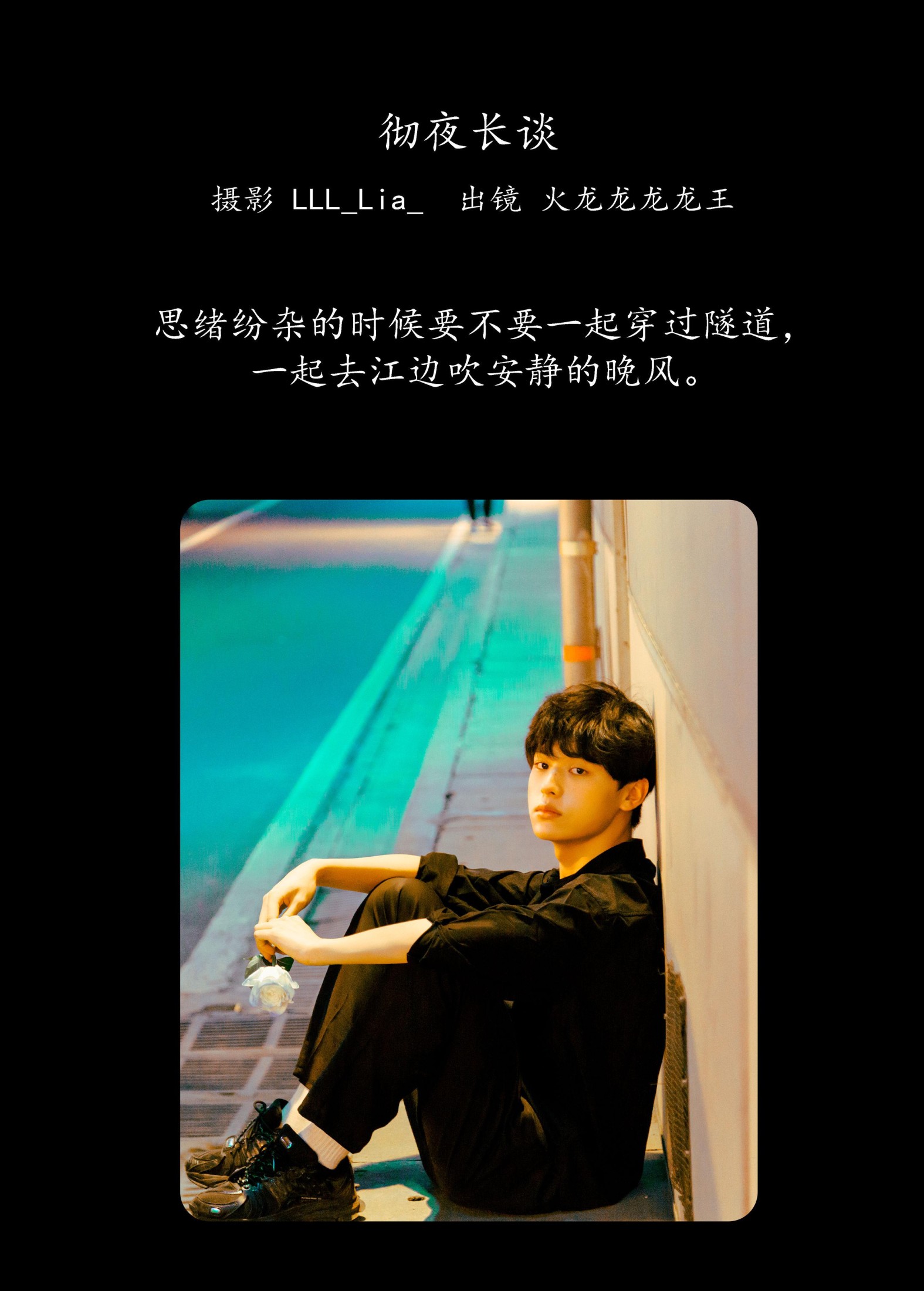 图片[2]-火龙龙龙龙王 – 《彻夜长谈》[28P]-COS写真在线网