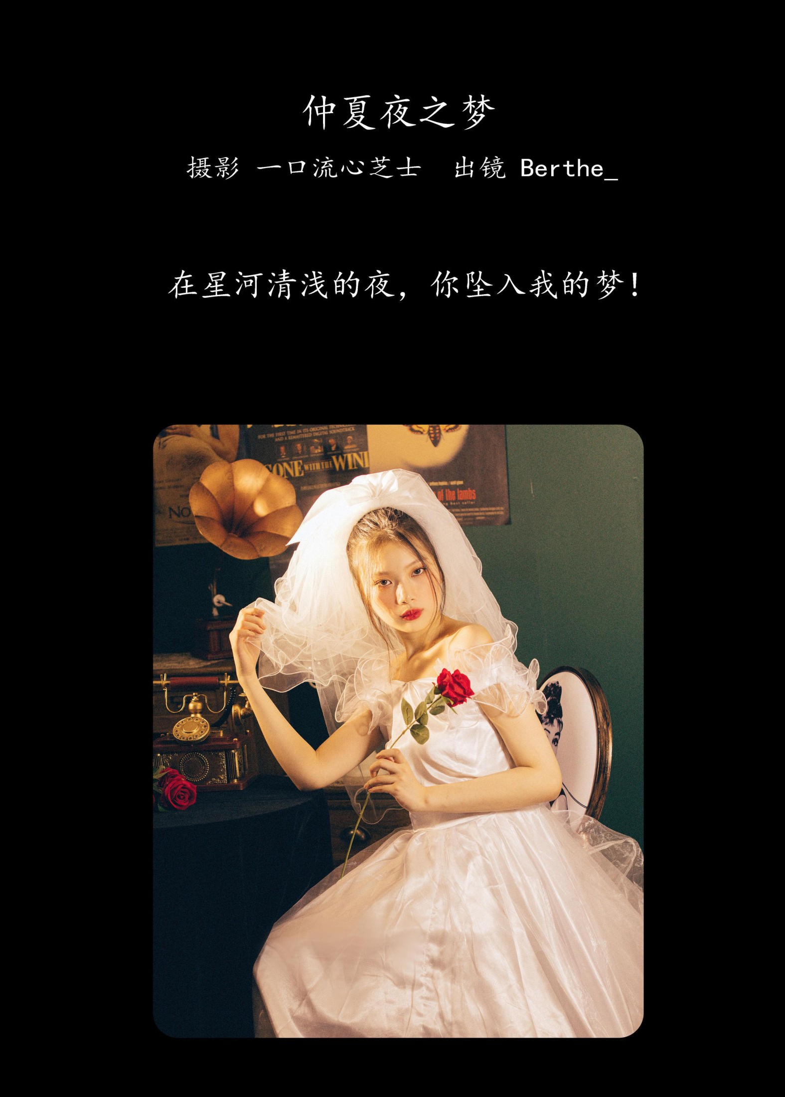 图片[2]-Berthe_ – 《仲夏夜之梦》[30P]-COS写真在线网