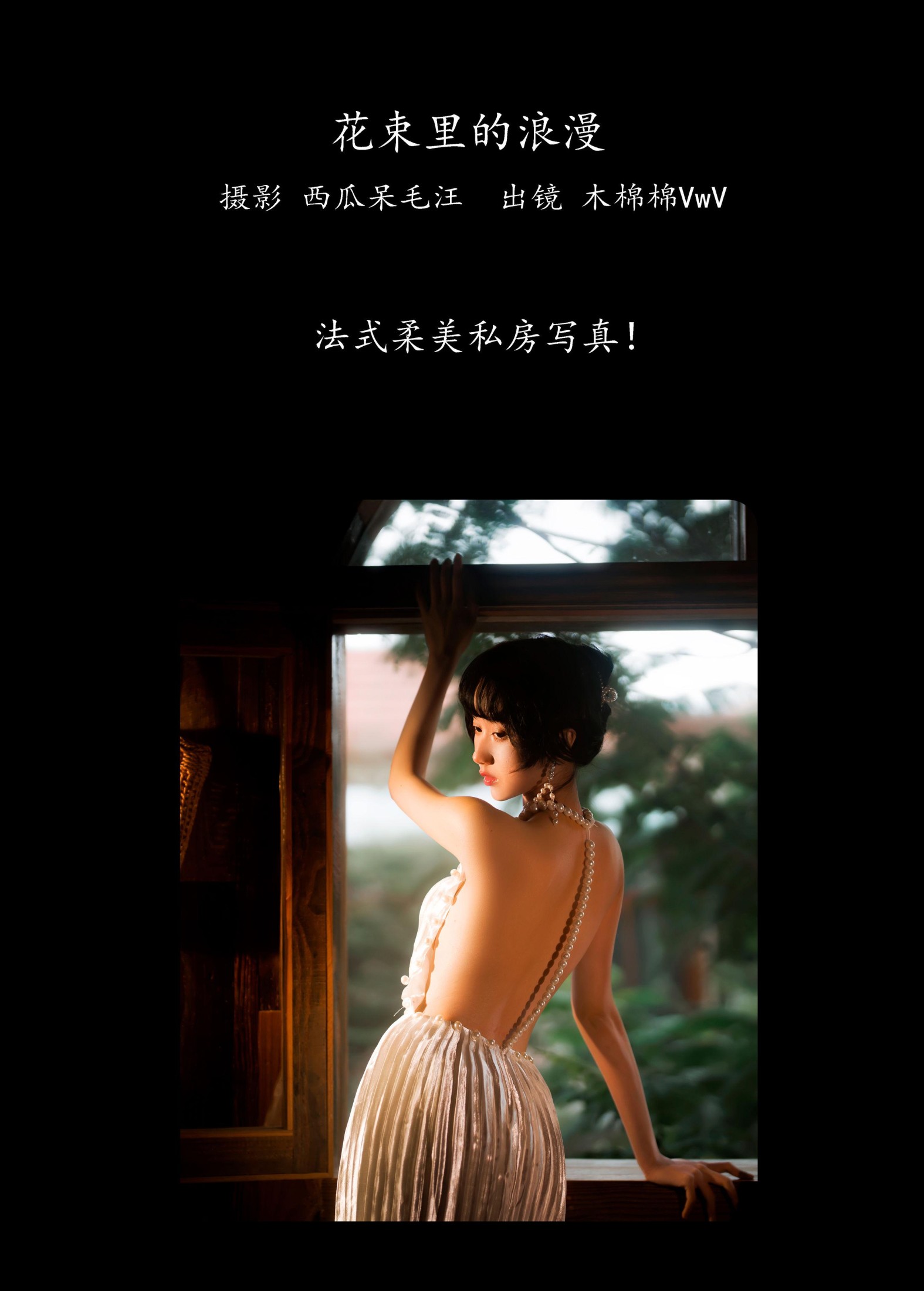图片[2]-木棉棉VwV – 《花束里的浪漫》[49P]-COS写真在线网