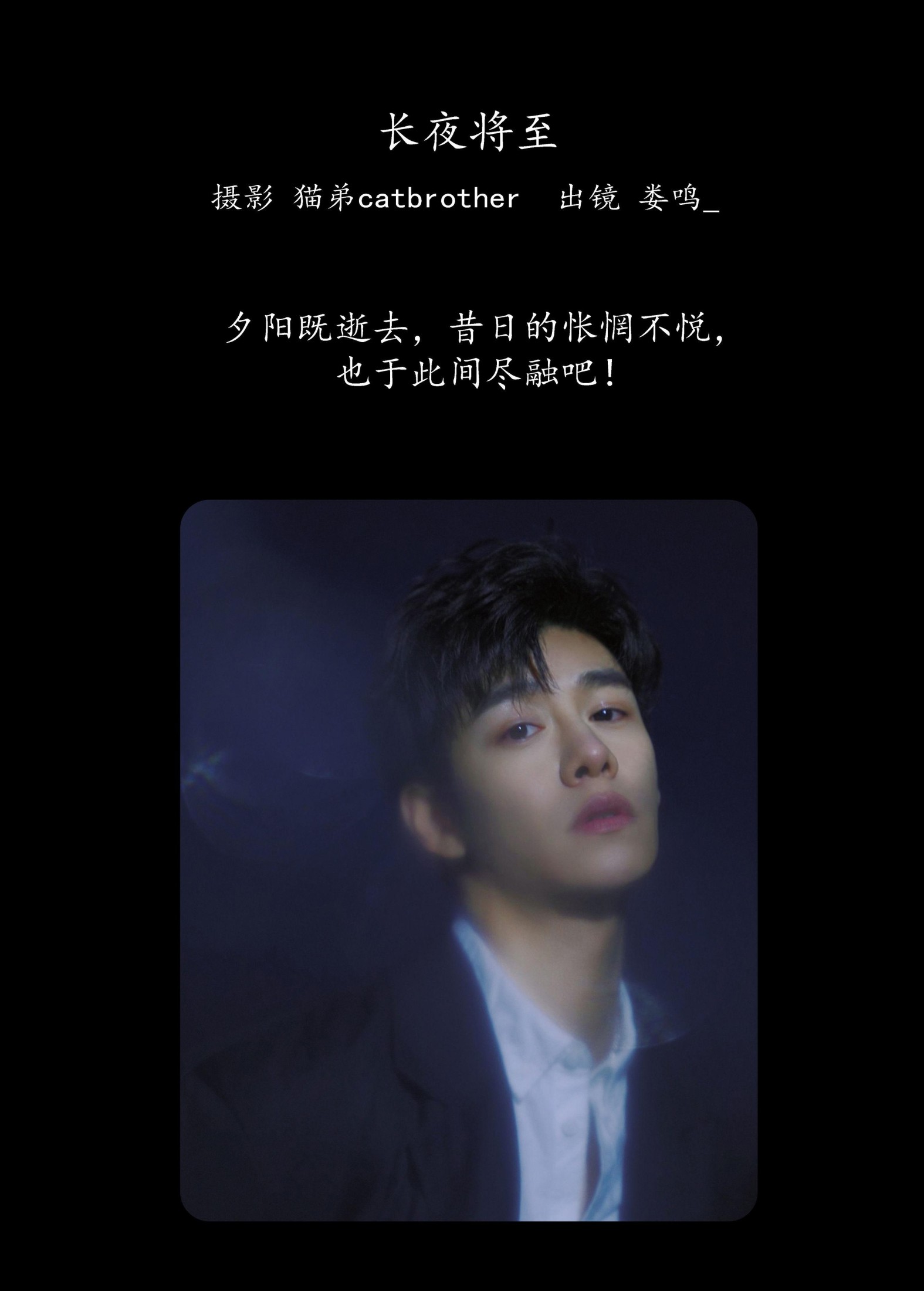 图片[2]-娄鸣_  – 《长夜将至》[27P]-COS写真在线网