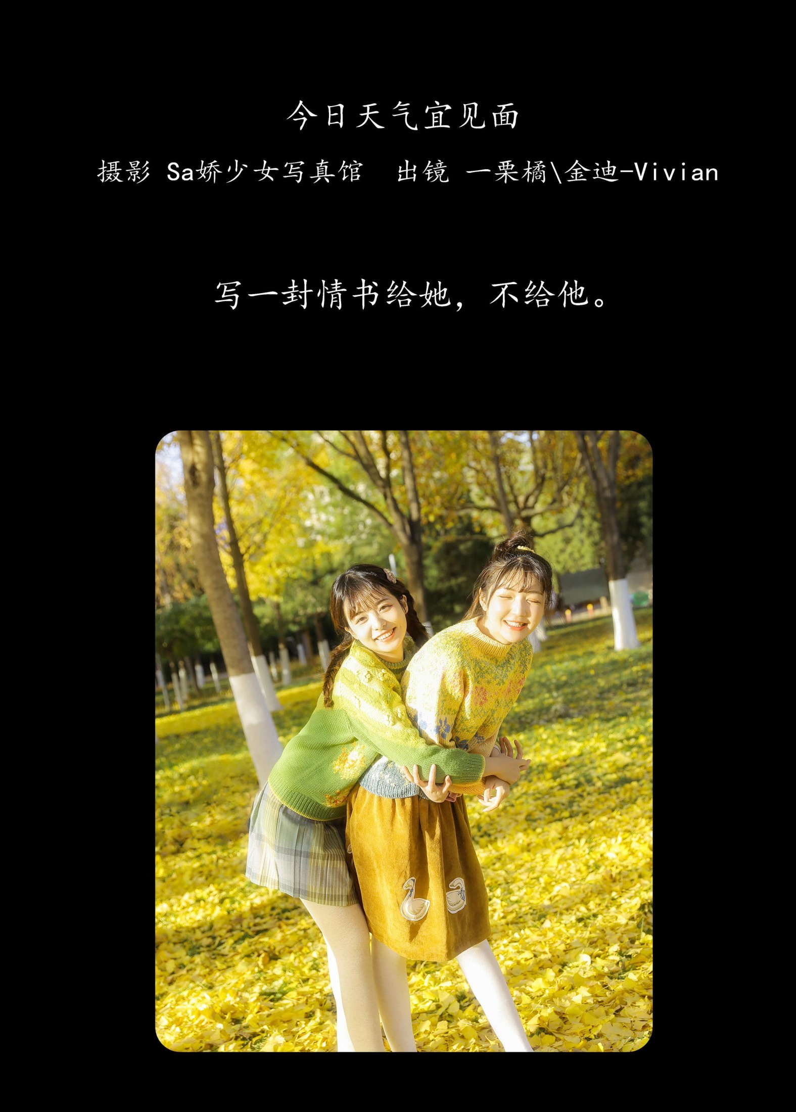 图片[2]-金迪-Vivian 一栗橘 – 《今日天气宜见面》[22P]-COS写真在线网