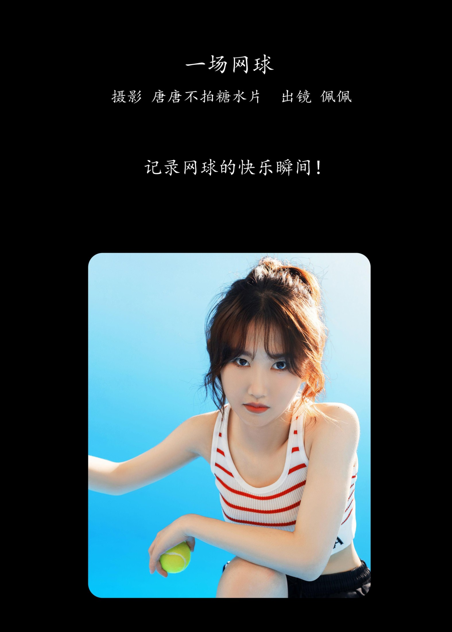 图片[2]-佩佩 – 《一场网球》[22P]-COS写真在线网