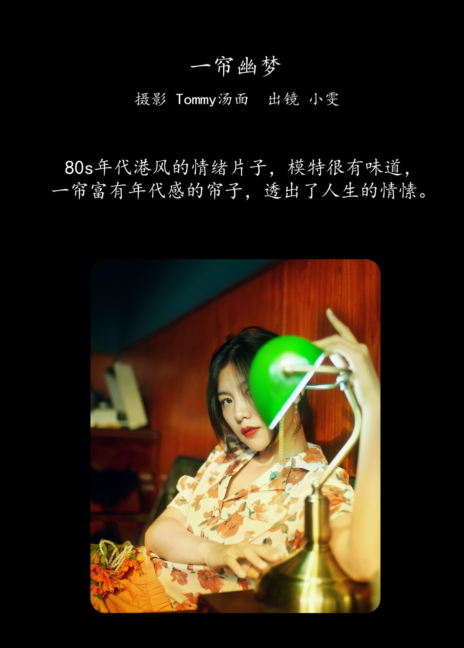 图片[2]-小雯 – 《一帘幽梦》[25P]-COS写真在线网