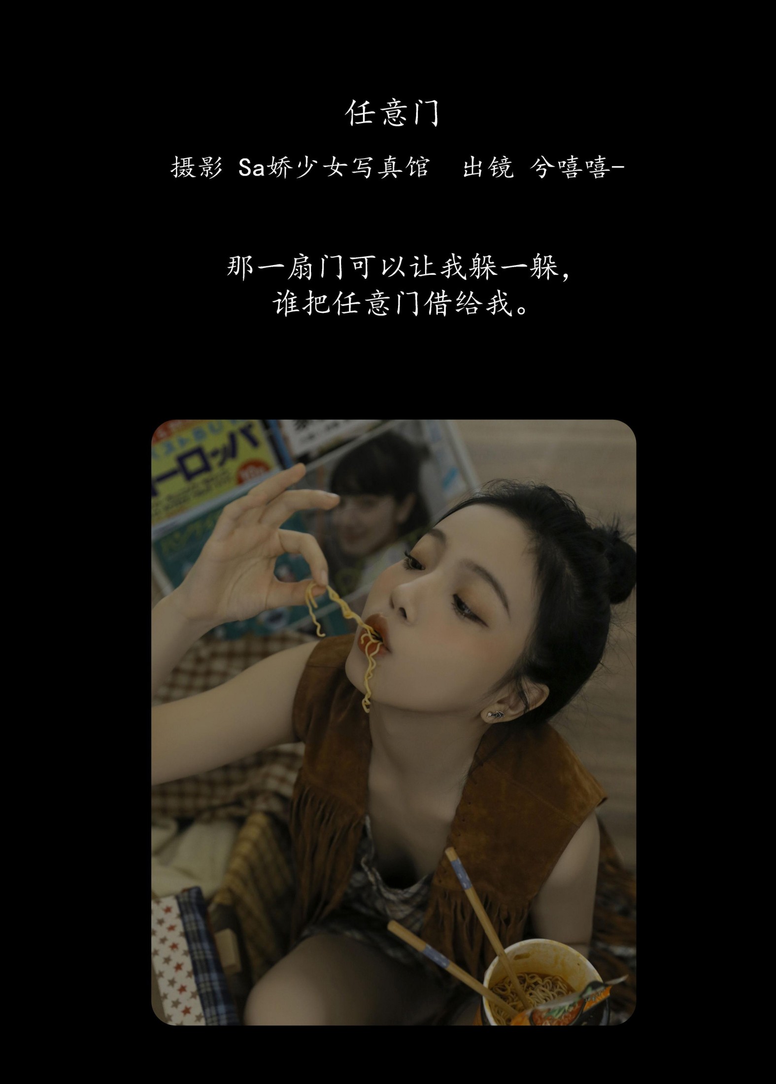图片[2]-兮嘻嘻- – 《任意门》[20P]-COS写真在线网